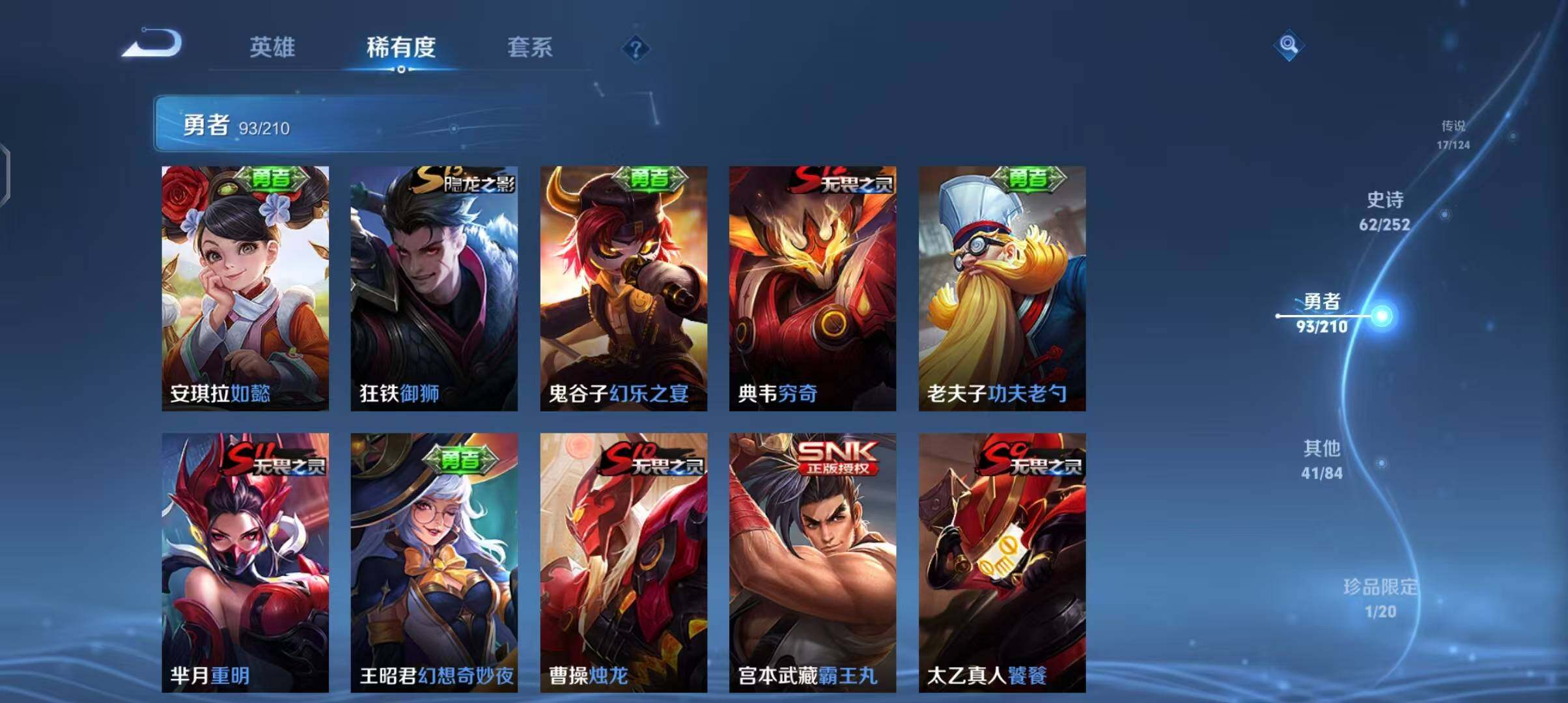 WZEY3174558王者荣耀账号详情图31 WZEY3174558王者荣耀账号详情图31