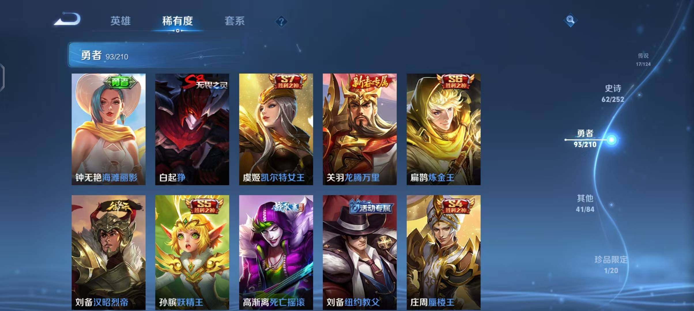 WZEY3174558王者荣耀账号详情图32 WZEY3174558王者荣耀账号详情图32