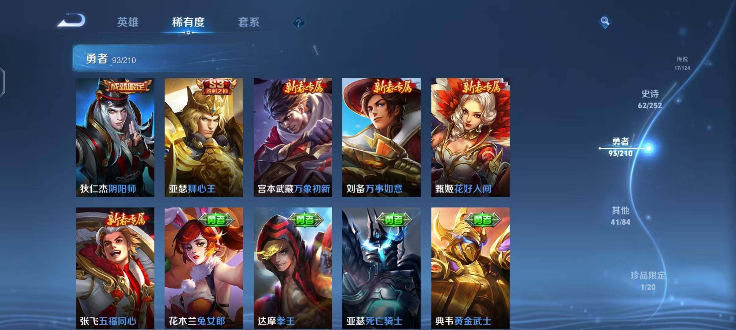 WZEY3174558王者荣耀账号详情图33 WZEY3174558王者荣耀账号详情图33