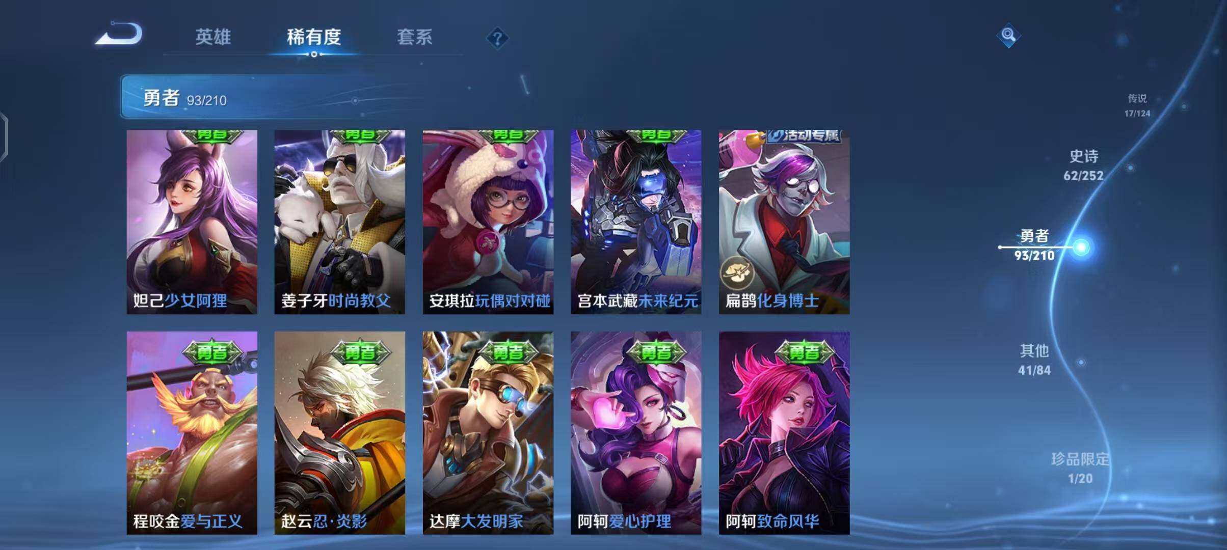 WZEY3174558王者荣耀账号详情图34 WZEY3174558王者荣耀账号详情图34