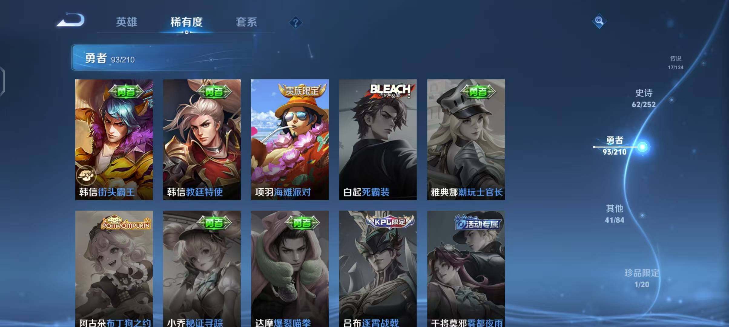 WZEY3174558王者荣耀账号详情图35 WZEY3174558王者荣耀账号详情图35