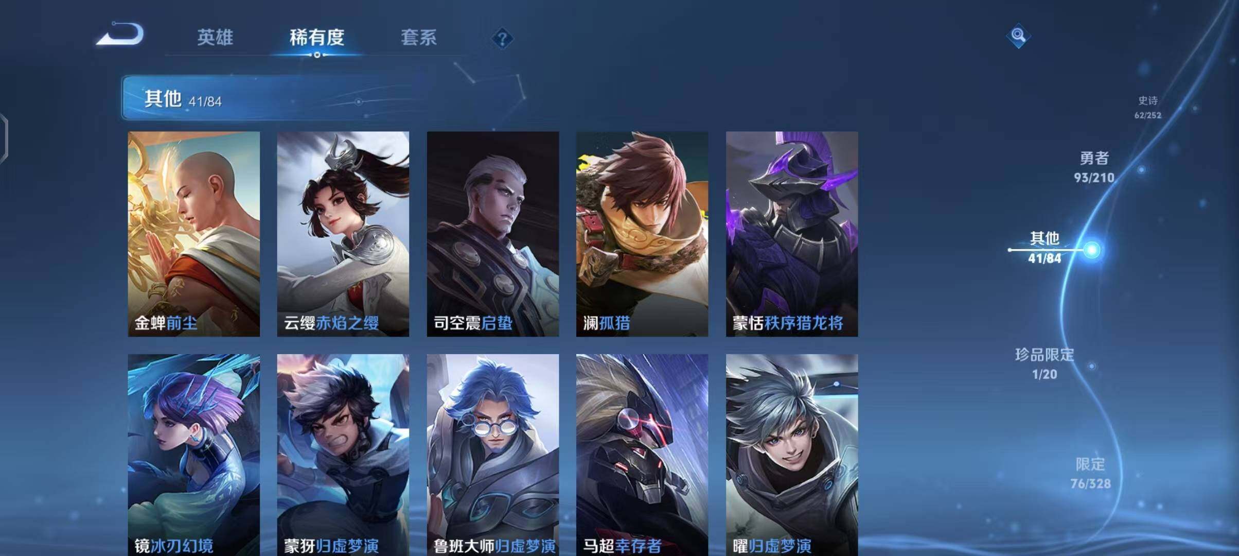 WZEY3174558王者荣耀账号详情图36 WZEY3174558王者荣耀账号详情图36
