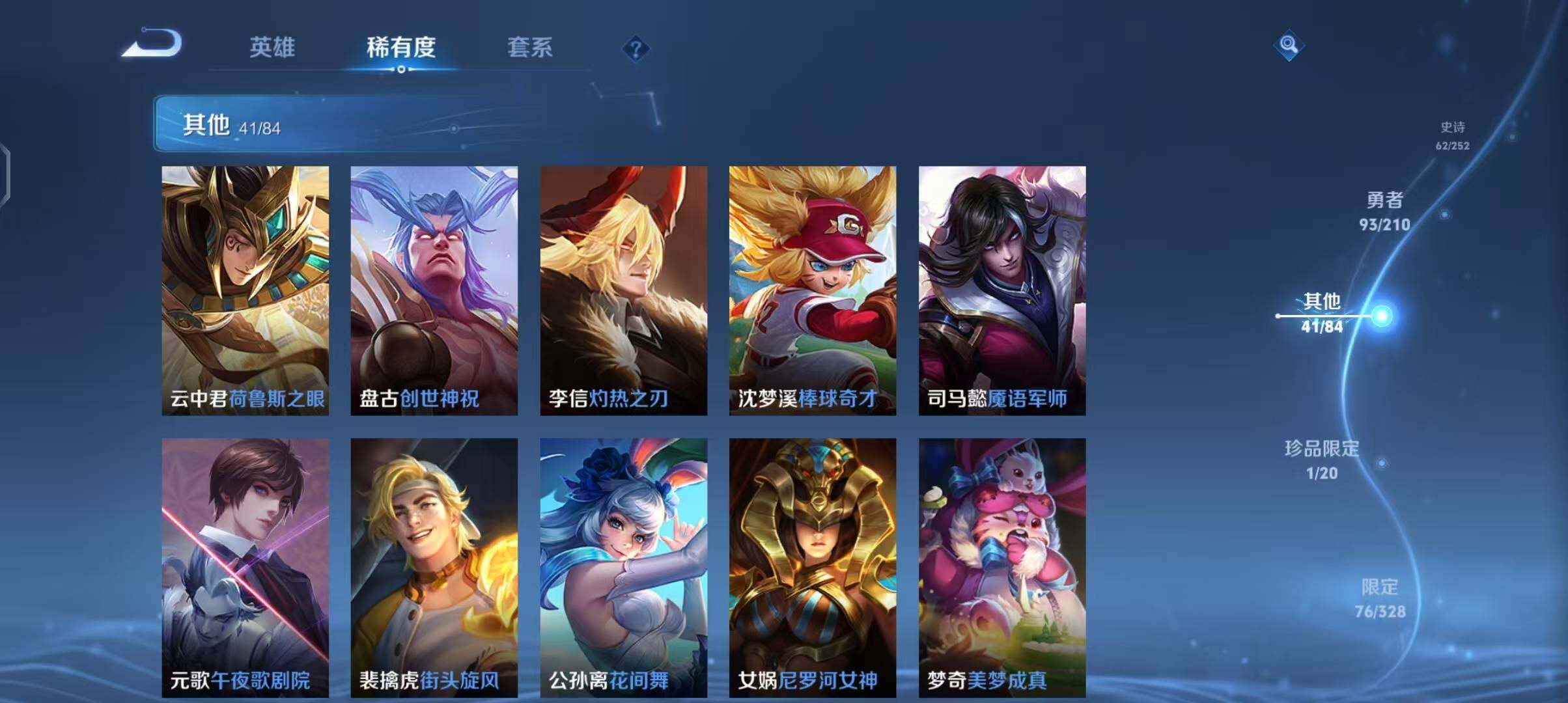 WZEY3174558王者荣耀账号详情图37 WZEY3174558王者荣耀账号详情图37