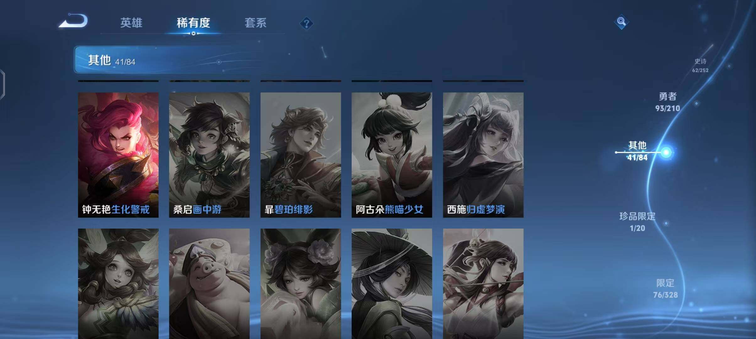 WZEY3174558王者荣耀账号详情图40 WZEY3174558王者荣耀账号详情图40