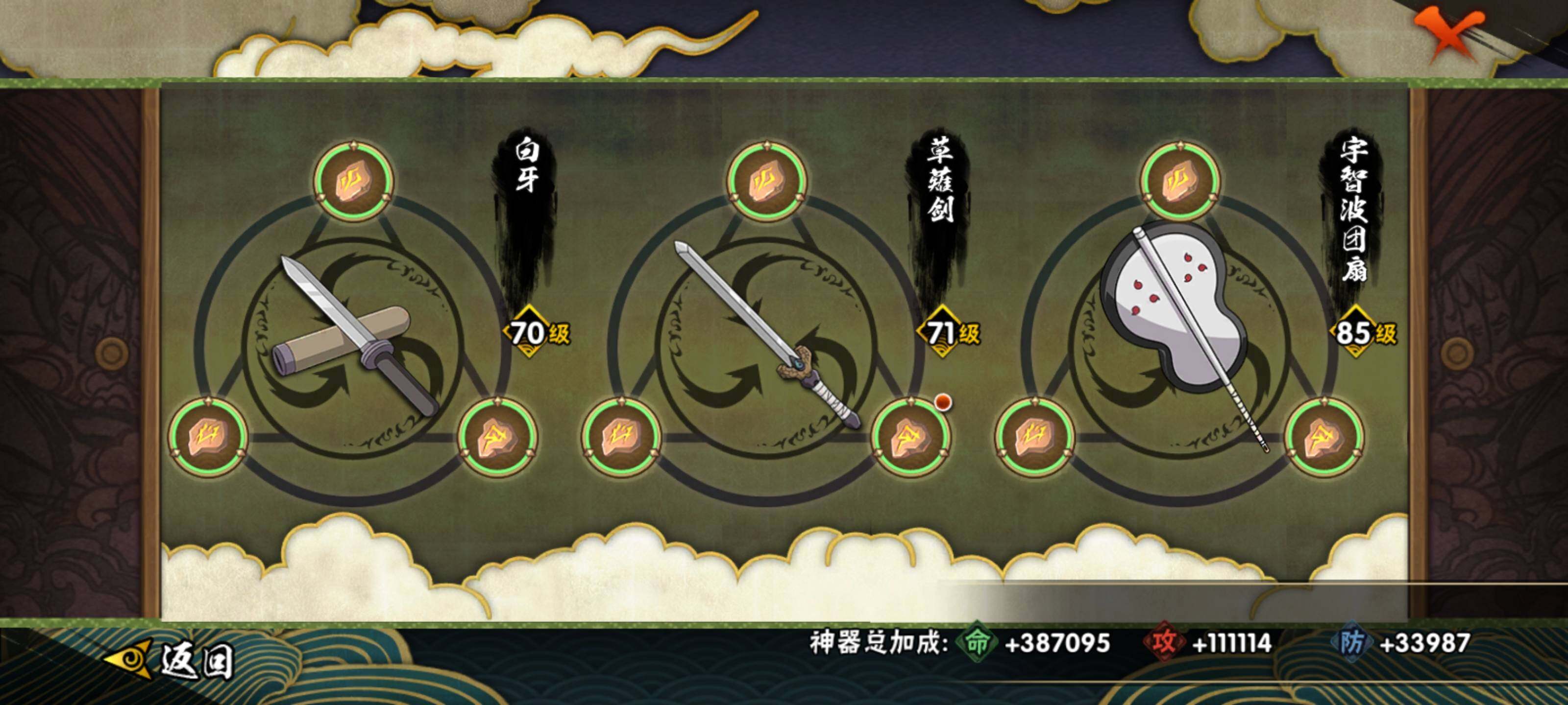 【HYN3854】V11/战力144W/S忍28/A忍31/纲手「侠隐江湖」/纲手/我爱罗「疾风传」/飞段「死司凭血」/旗木卡卡西「须佐能乎」/猿飞日斩「秽土转生」/照美冥「五代目水影」/千手扉间「