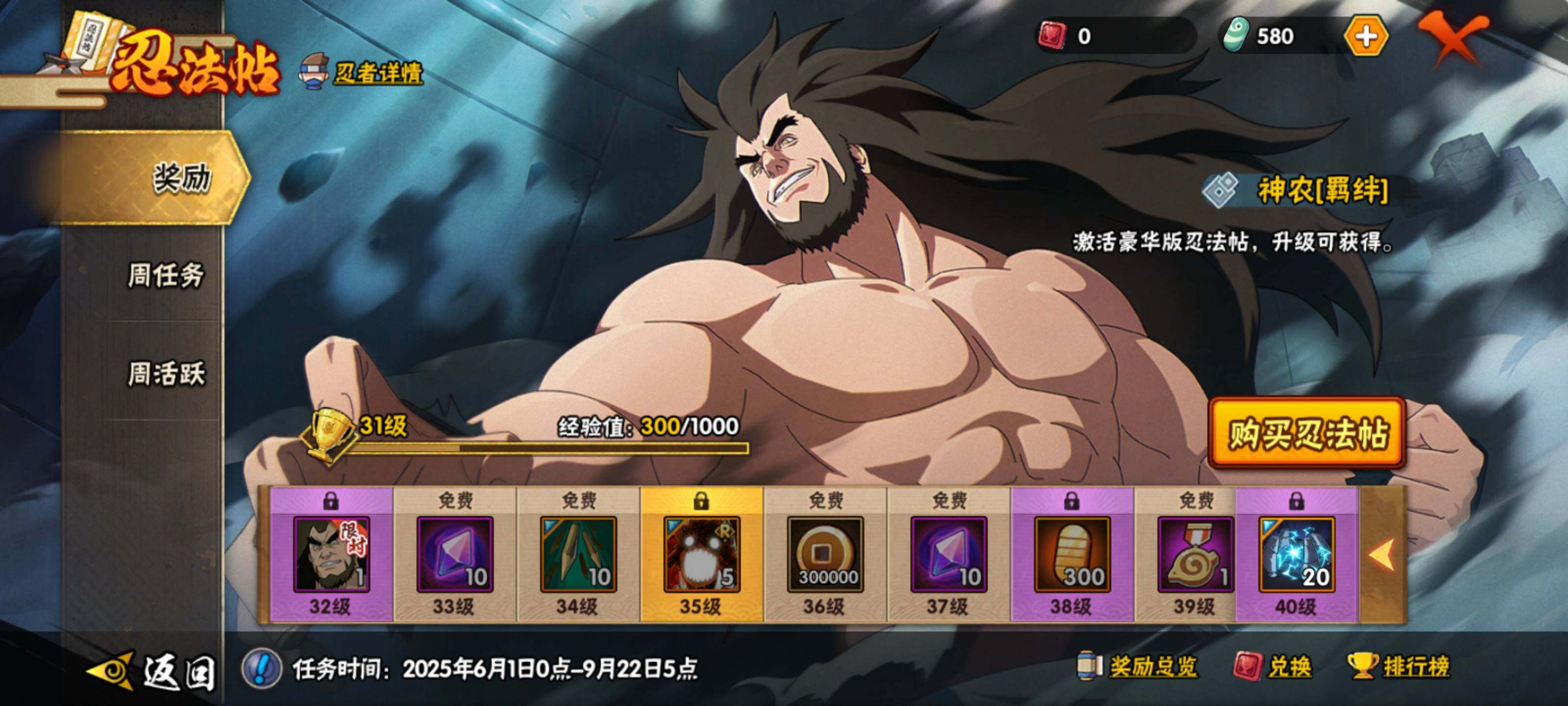 【HYN3854】V11/战力144W/S忍28/A忍31/纲手「侠隐江湖」/纲手/我爱罗「疾风传」/飞段「死司凭血」/旗木卡卡西「须佐能乎」/猿飞日斩「秽土转生」/照美冥「五代目水影」/千手扉间「