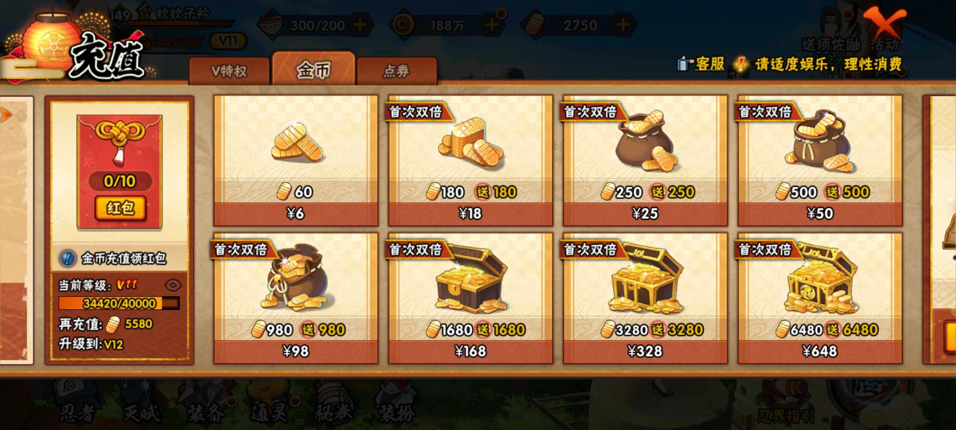 【HYN3854】V11/战力144W/S忍28/A忍31/纲手「侠隐江湖」/纲手/我爱罗「疾风传」/飞段「死司凭血」/旗木卡卡西「须佐能乎」/猿飞日斩「秽土转生」/照美冥「五代目水影」/千手扉间「