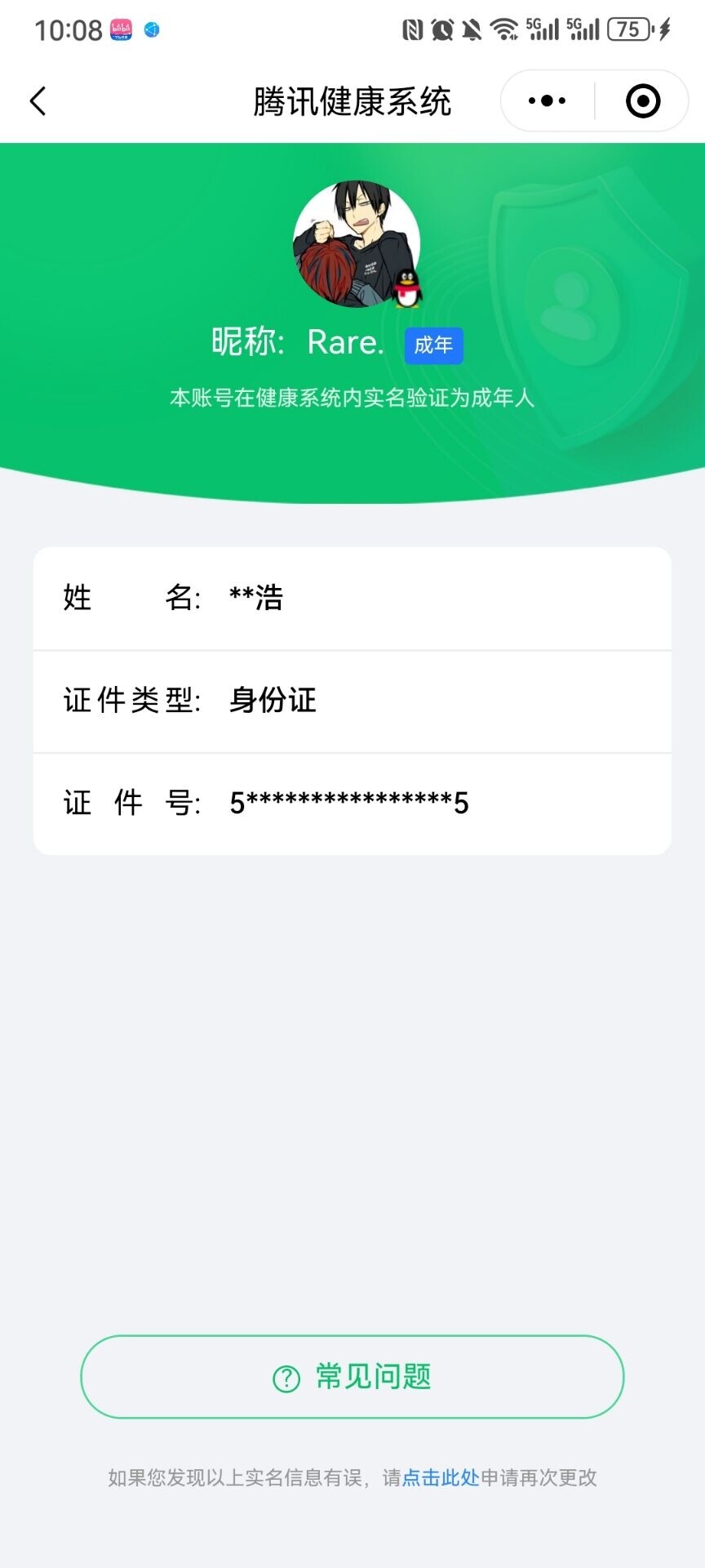 WZ033174647王者荣耀账号详情图5 WZ033174647王者荣耀账号详情图5