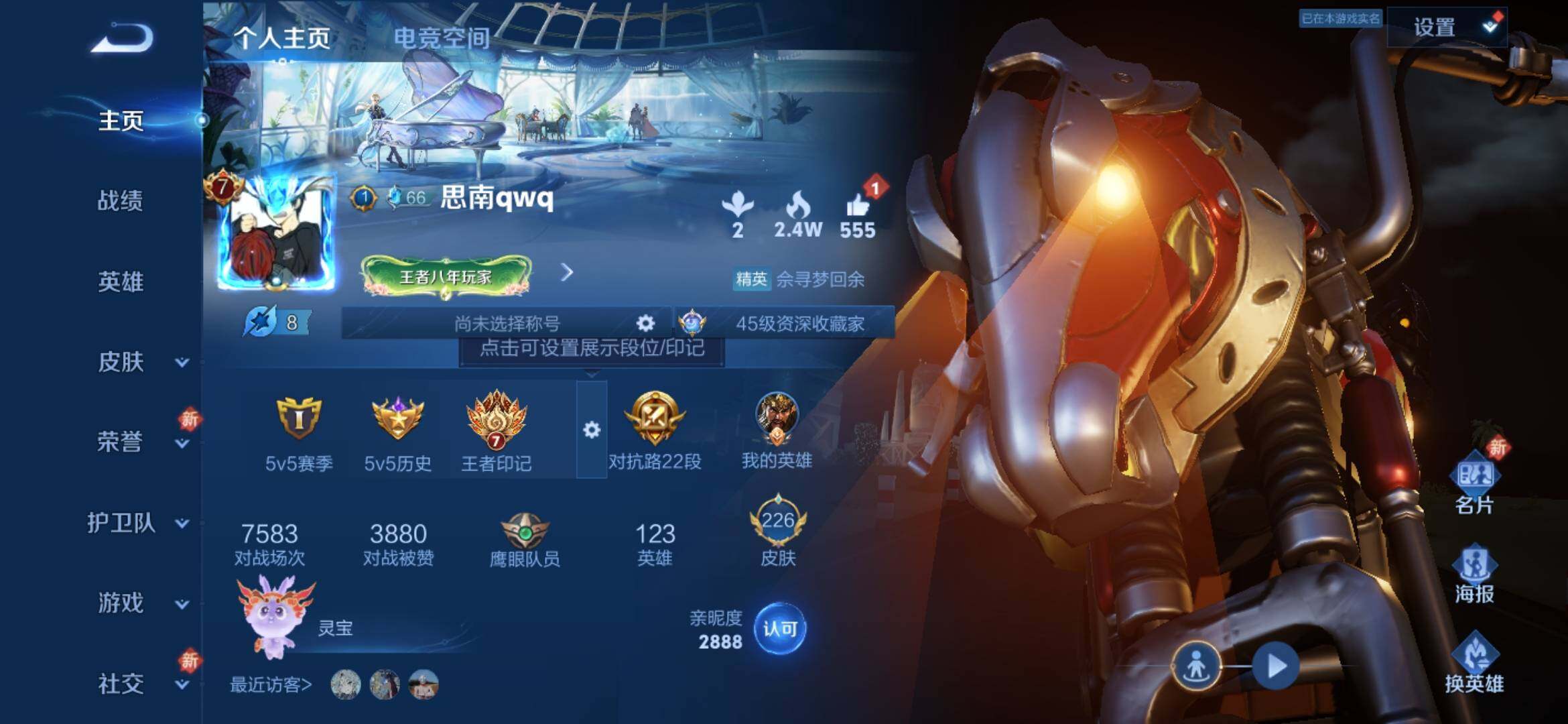 WZ033174647王者荣耀账号详情图6 WZ033174647王者荣耀账号详情图6