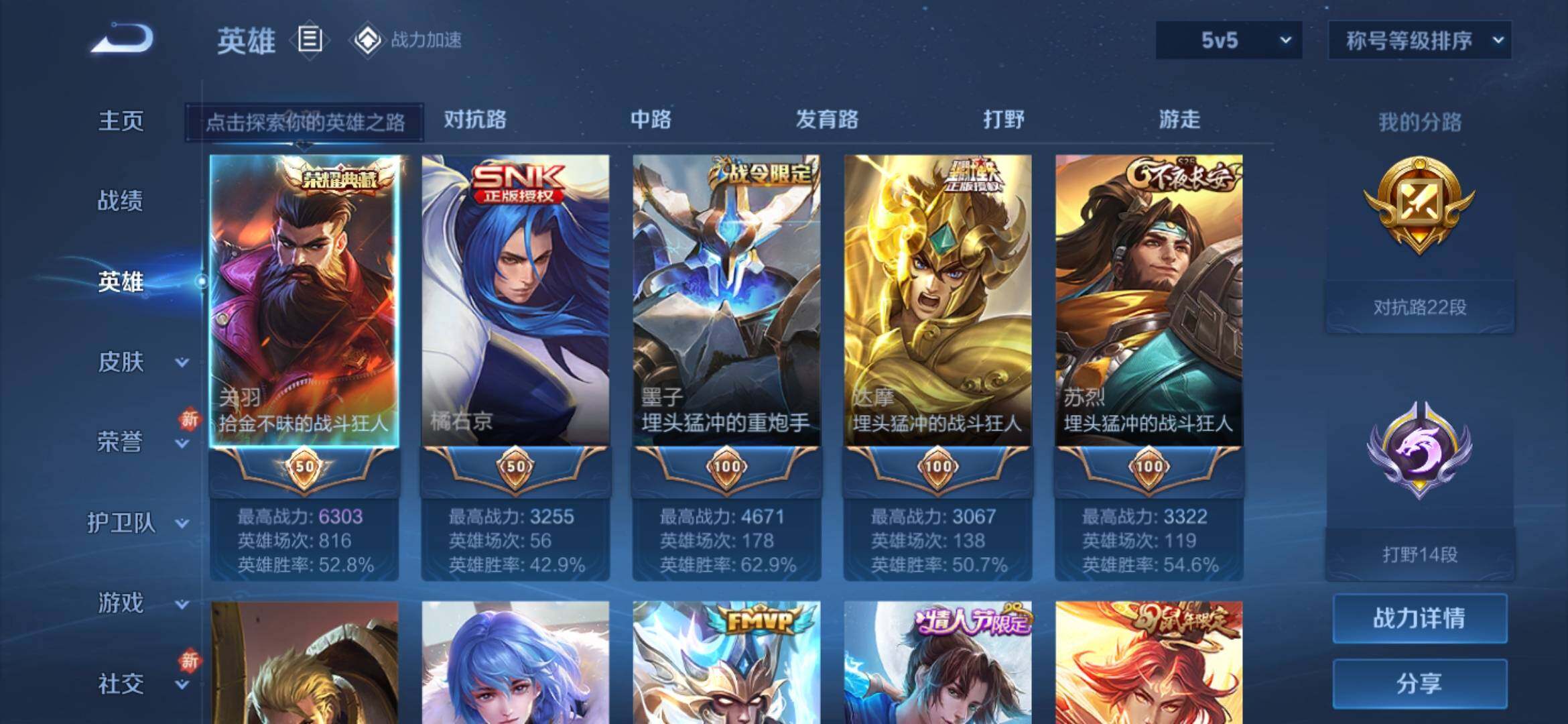 WZ033174647王者荣耀账号详情图7 WZ033174647王者荣耀账号详情图7