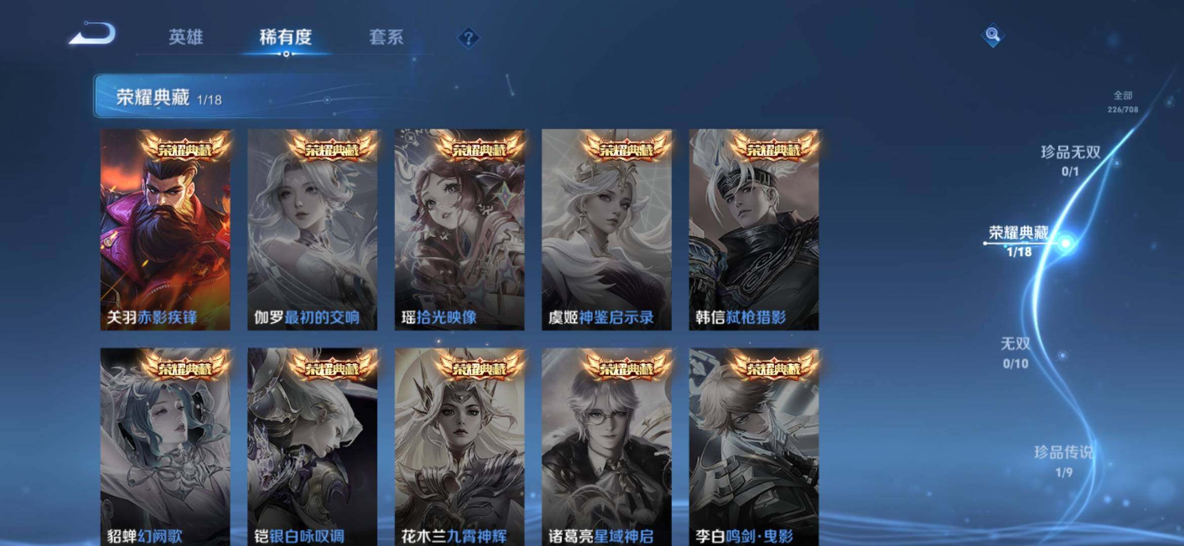 WZ033174647王者荣耀账号详情图9 WZ033174647王者荣耀账号详情图9