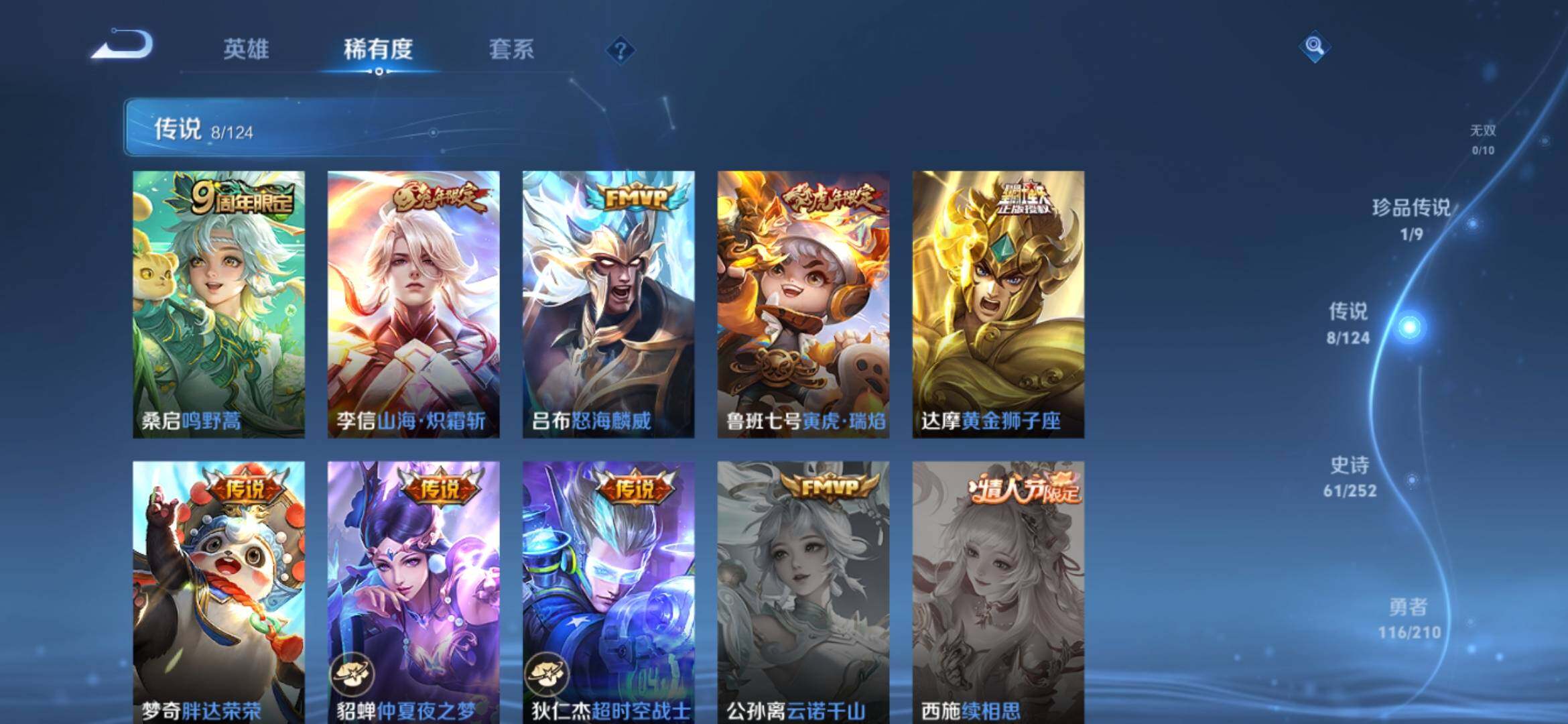 WZ033174647王者荣耀账号详情图11 WZ033174647王者荣耀账号详情图11