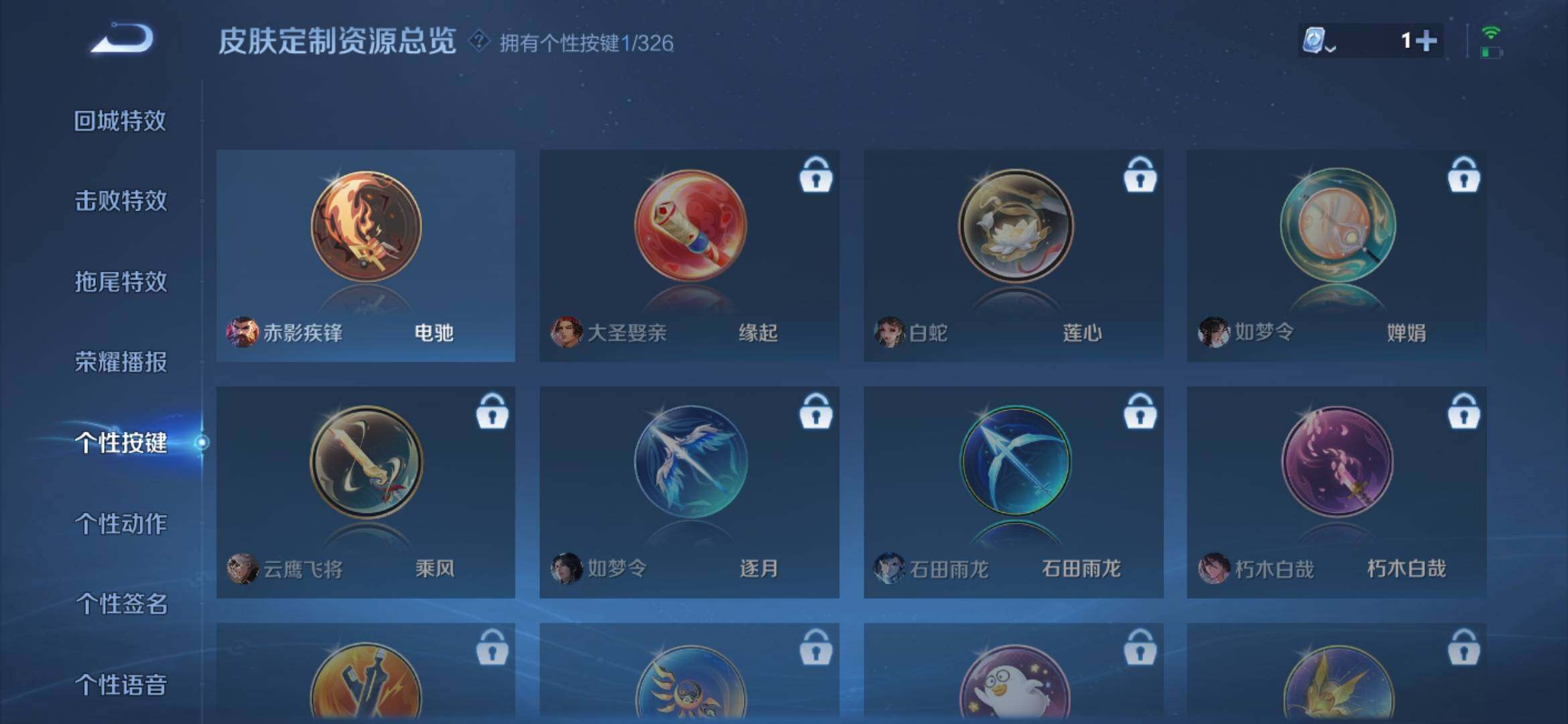 WZ033174647王者荣耀账号详情图15 WZ033174647王者荣耀账号详情图15