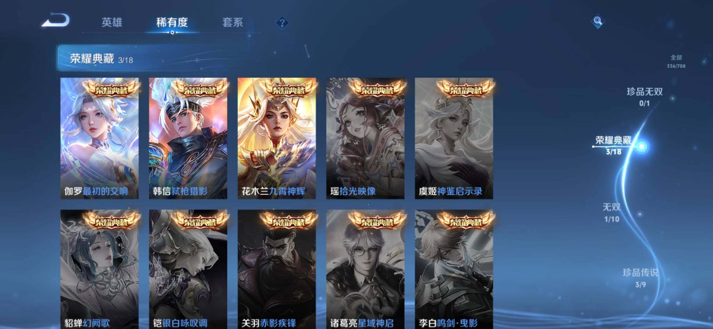 WZ033174625王者荣耀账号详情图11 WZ033174625王者荣耀账号详情图11
