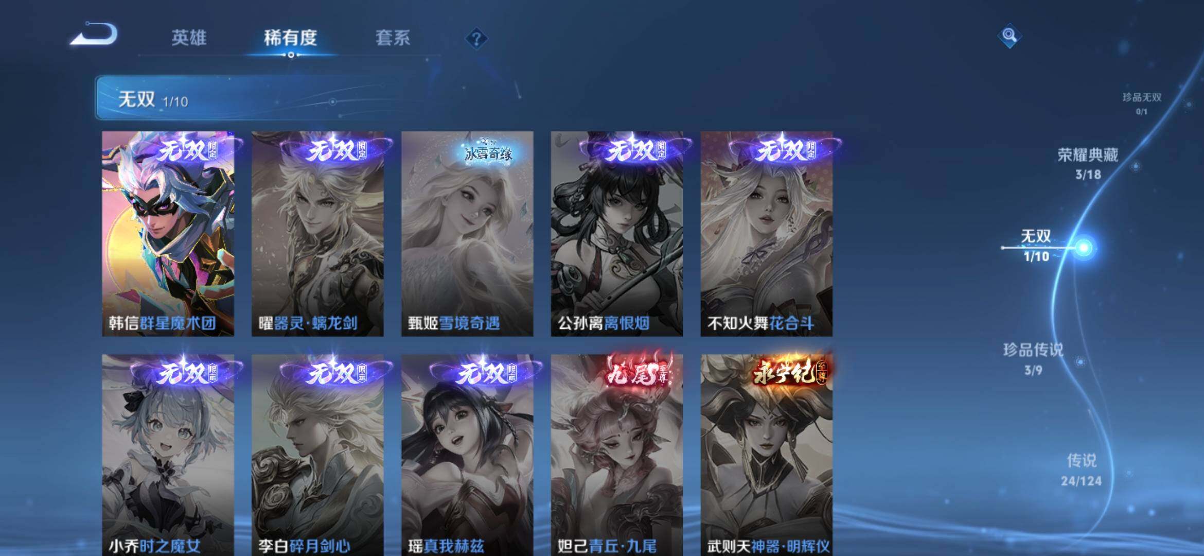 WZ033174625王者荣耀账号详情图12 WZ033174625王者荣耀账号详情图12