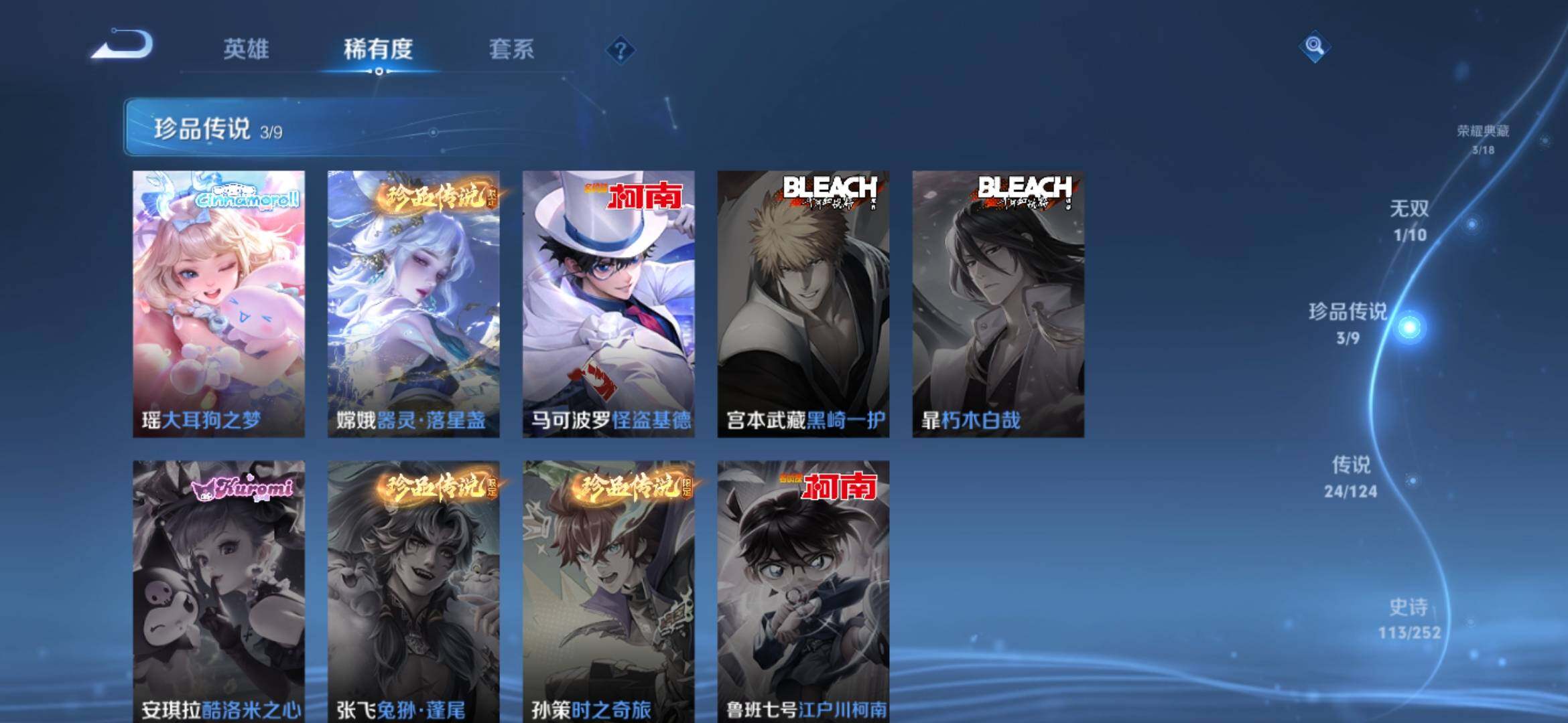 WZ033174625王者荣耀账号详情图13 WZ033174625王者荣耀账号详情图13