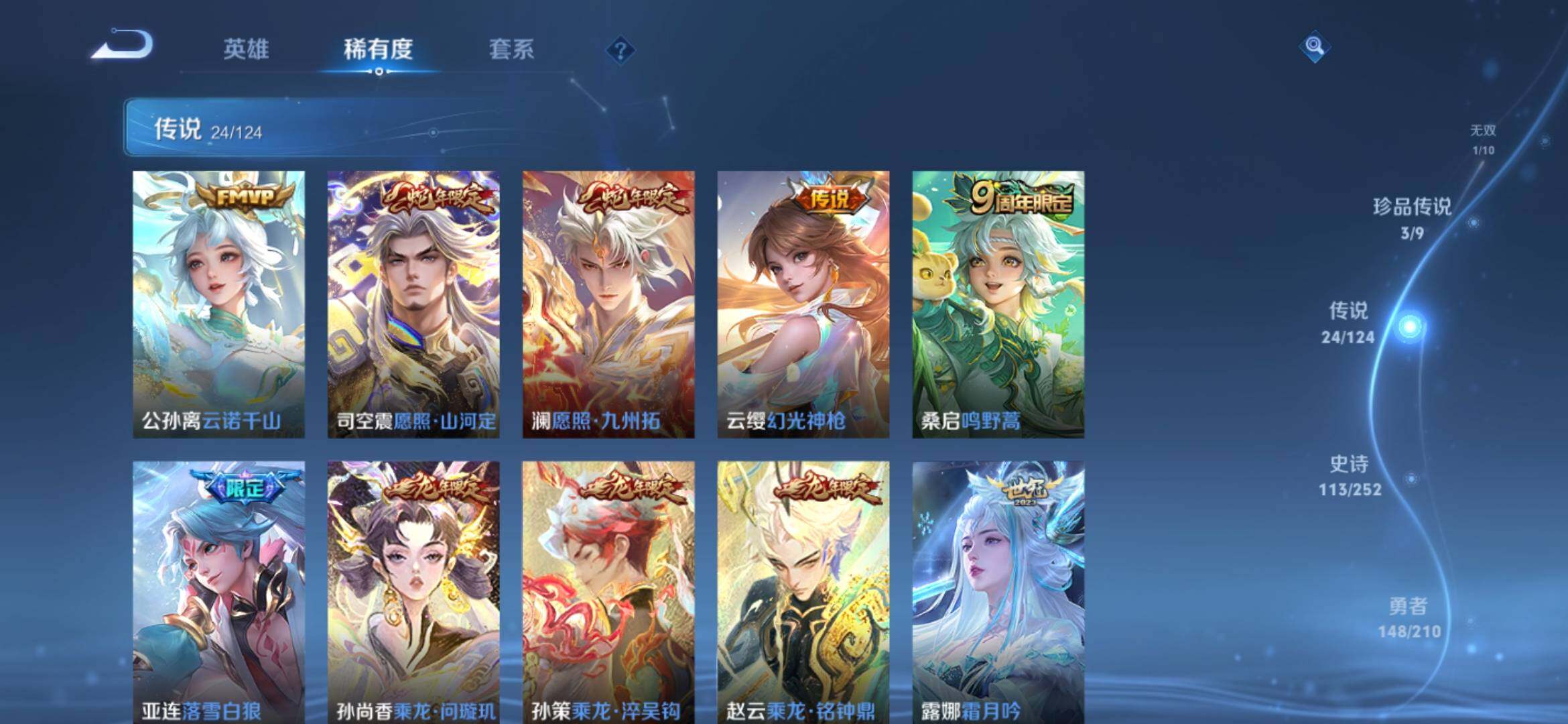 WZ033174625王者荣耀账号详情图14 WZ033174625王者荣耀账号详情图14
