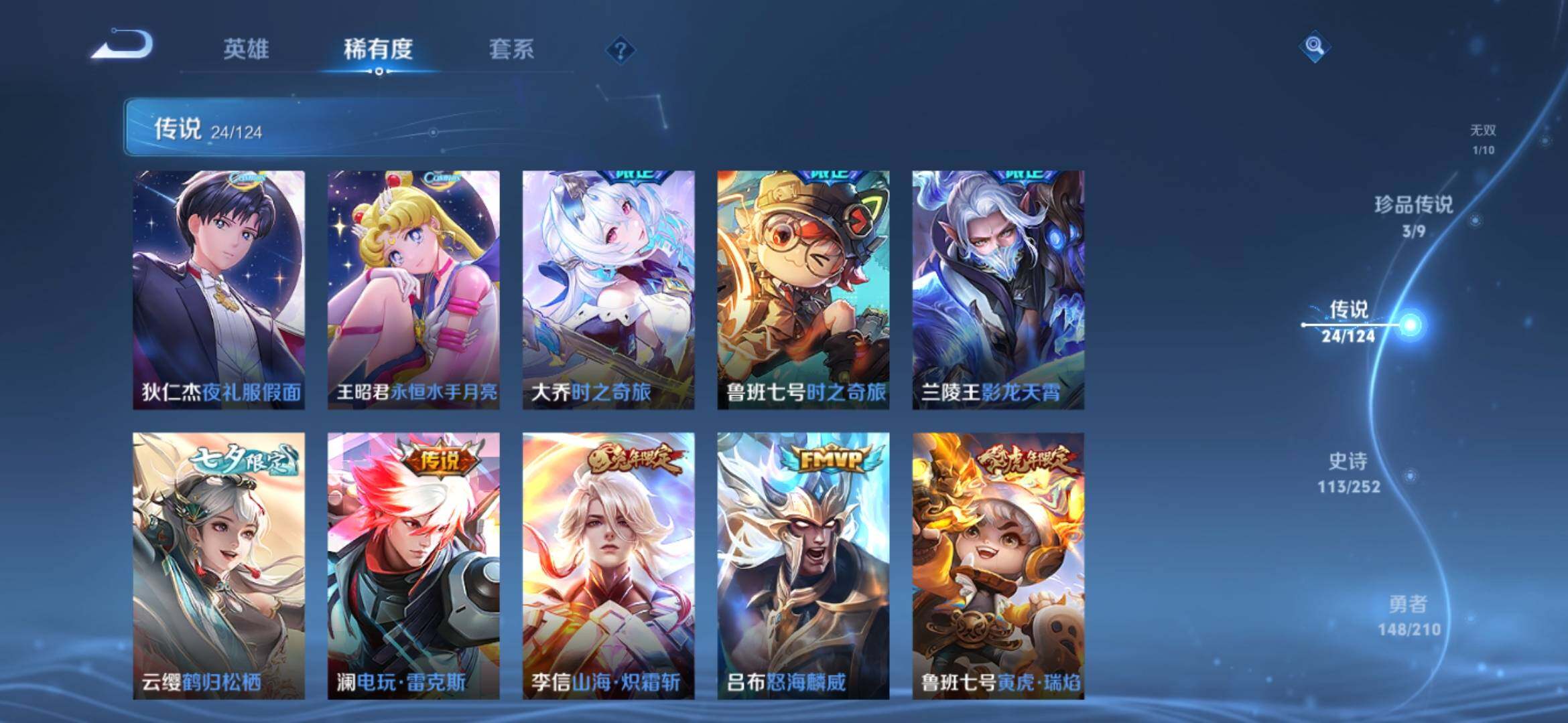 WZ033174625王者荣耀账号详情图15 WZ033174625王者荣耀账号详情图15