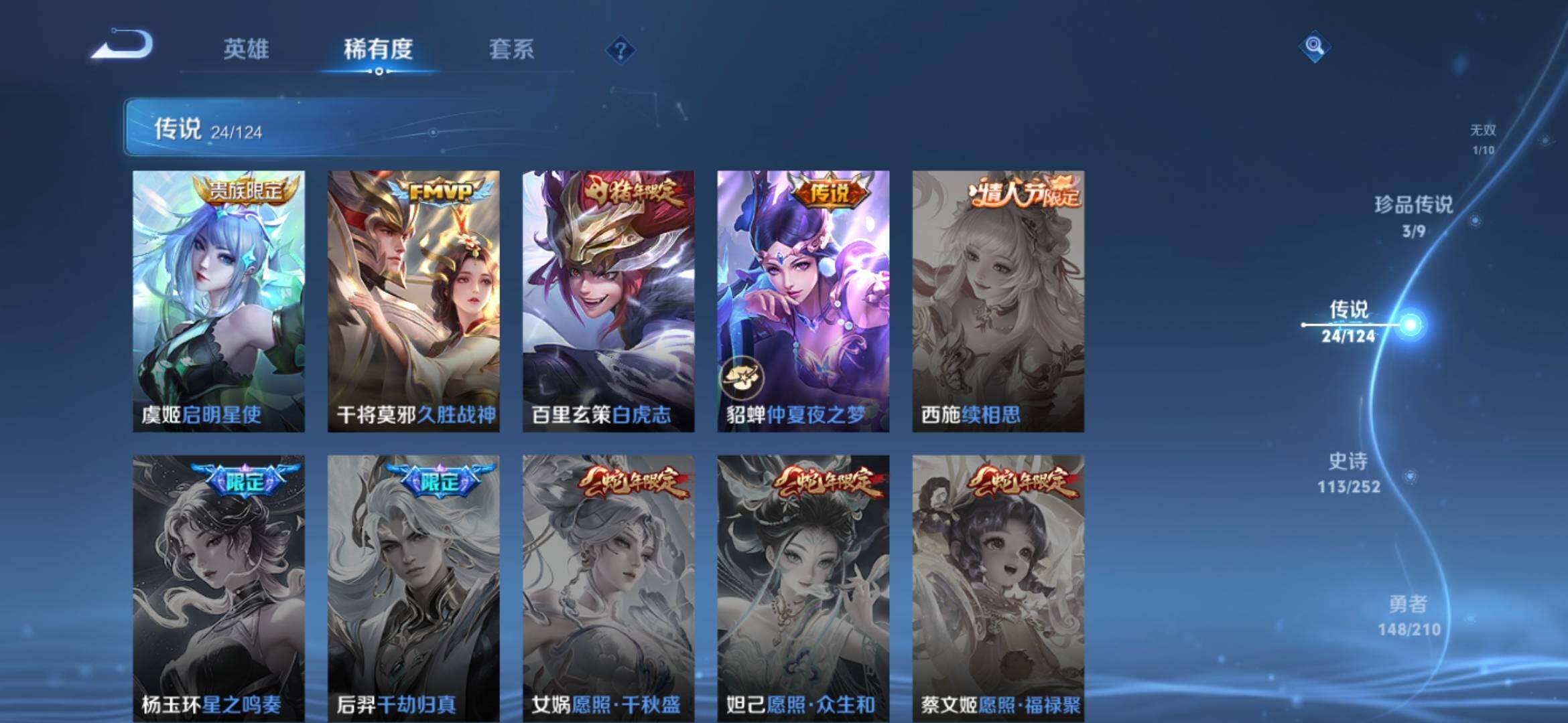 WZ033174625王者荣耀账号详情图16 WZ033174625王者荣耀账号详情图16