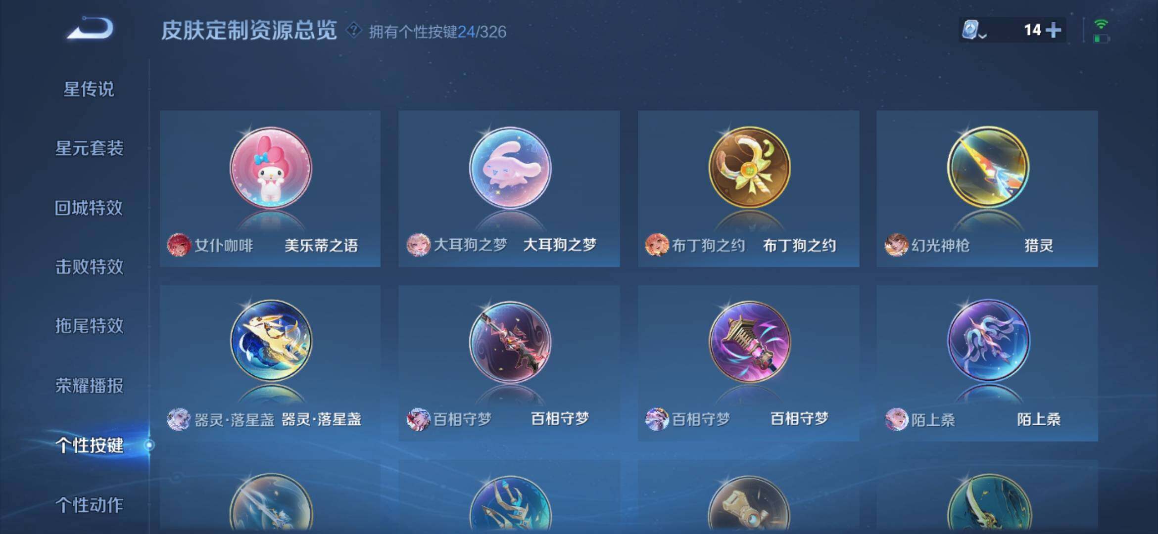 WZ033174625王者荣耀账号详情图20 WZ033174625王者荣耀账号详情图20
