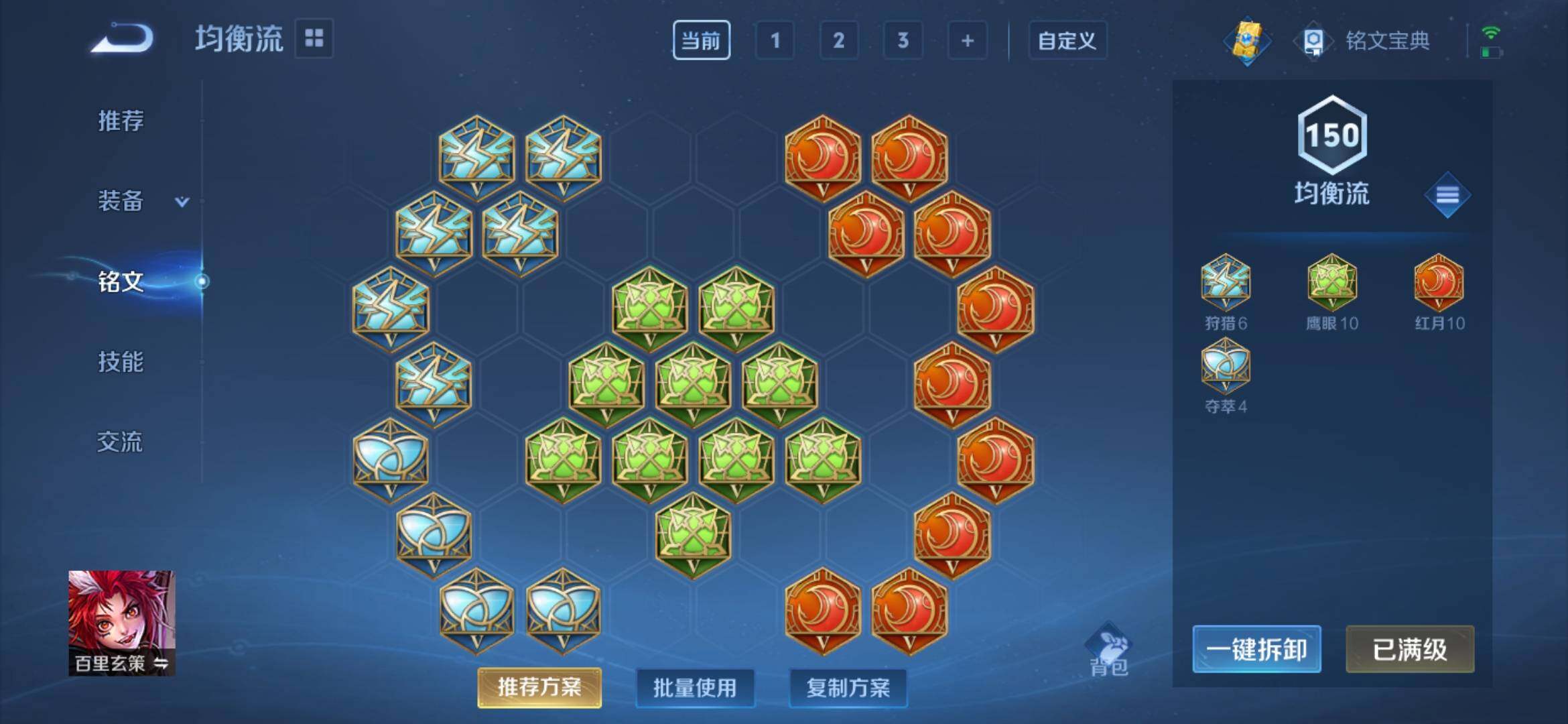 WZ033174625王者荣耀账号详情图21 WZ033174625王者荣耀账号详情图21