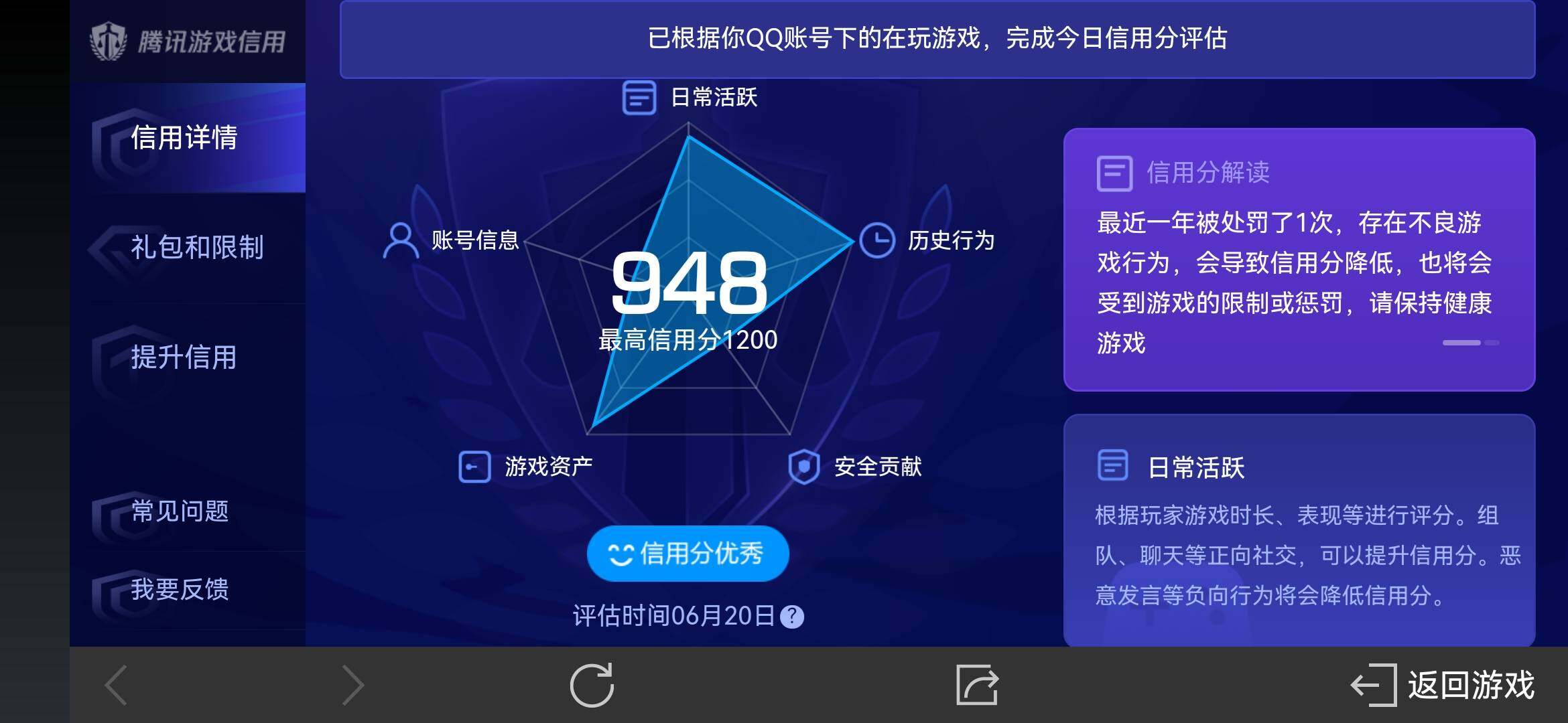 WZ033174625王者荣耀账号详情图22 WZ033174625王者荣耀账号详情图22