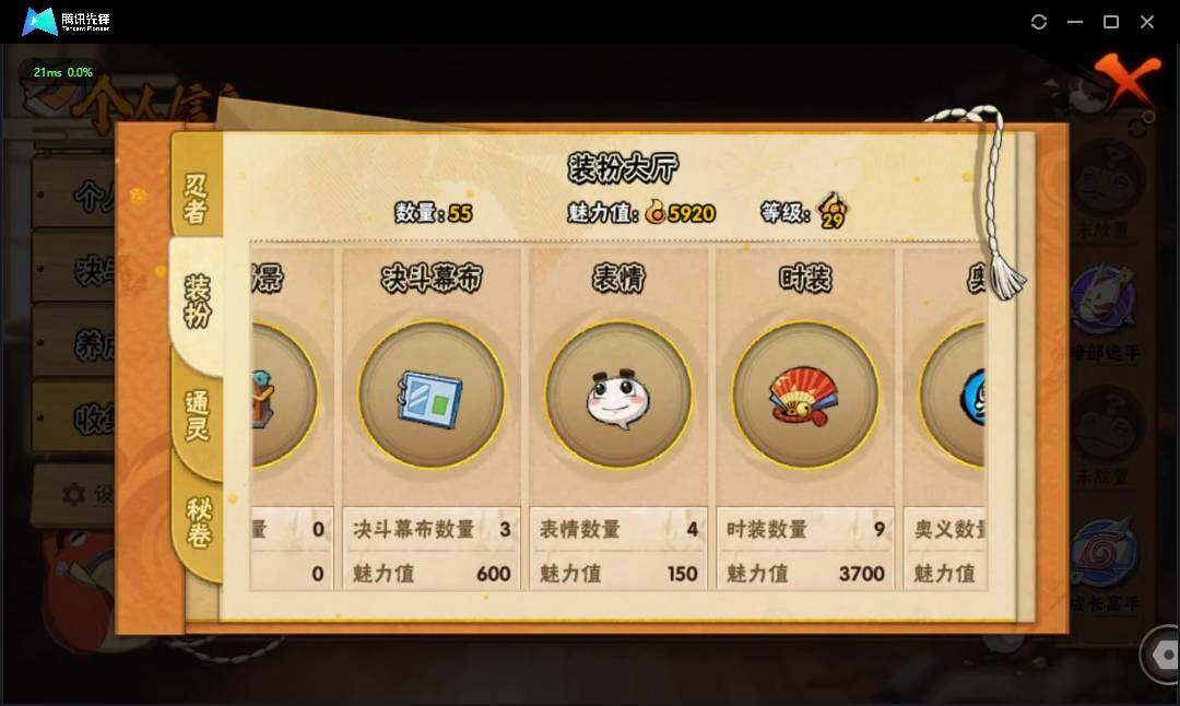 HYLE311522火影忍者账号详情图10 HYLE311522火影忍者账号详情图10
