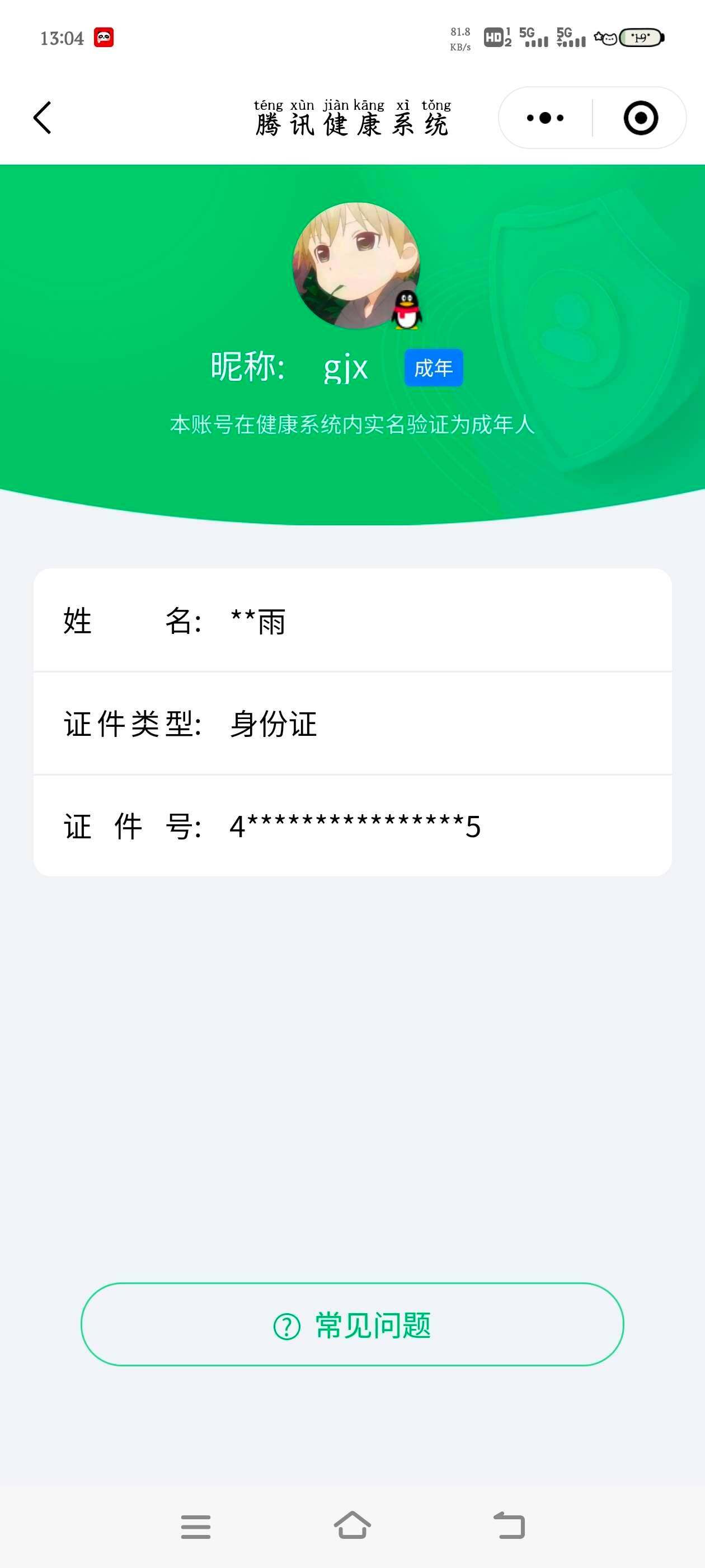 WZ033174648王者荣耀账号详情图5 WZ033174648王者荣耀账号详情图5