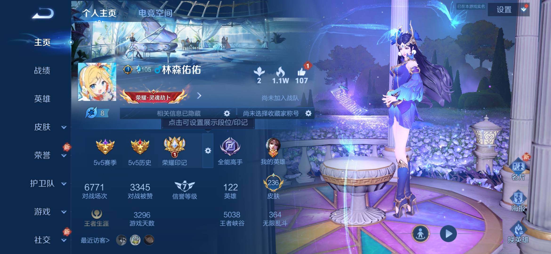 WZ033174648王者荣耀账号详情图6 WZ033174648王者荣耀账号详情图6