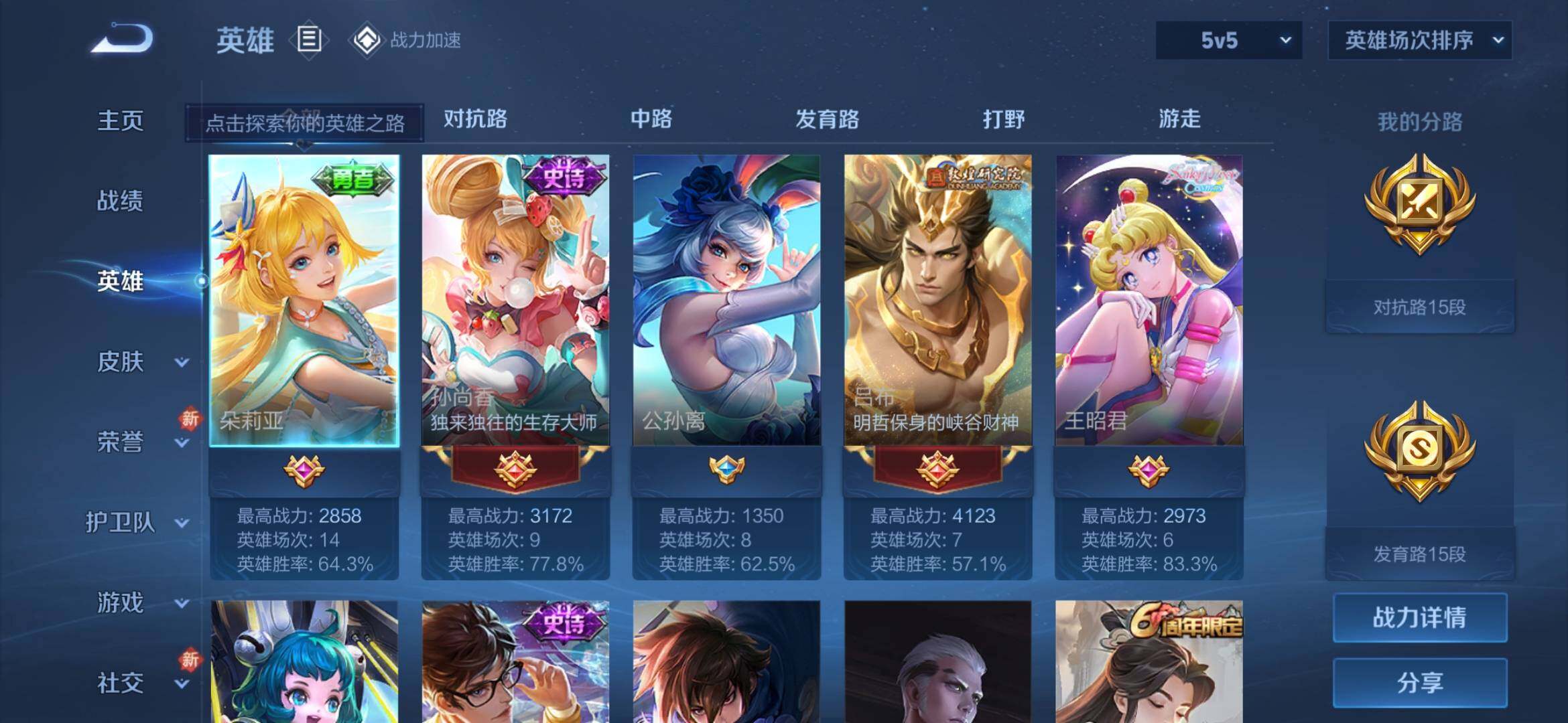 WZ033174648王者荣耀账号详情图7 WZ033174648王者荣耀账号详情图7