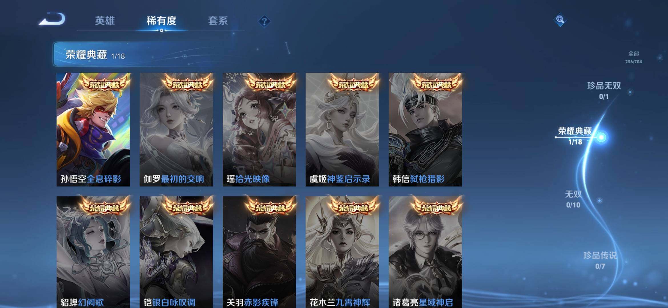 WZ033174648王者荣耀账号详情图9 WZ033174648王者荣耀账号详情图9