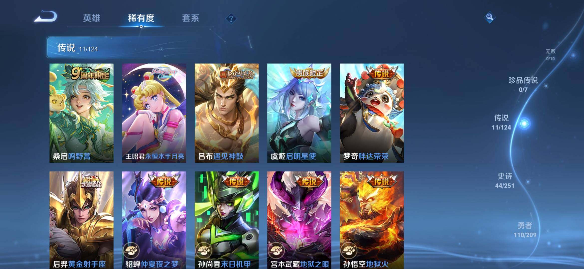 WZ033174648王者荣耀账号详情图10 WZ033174648王者荣耀账号详情图10