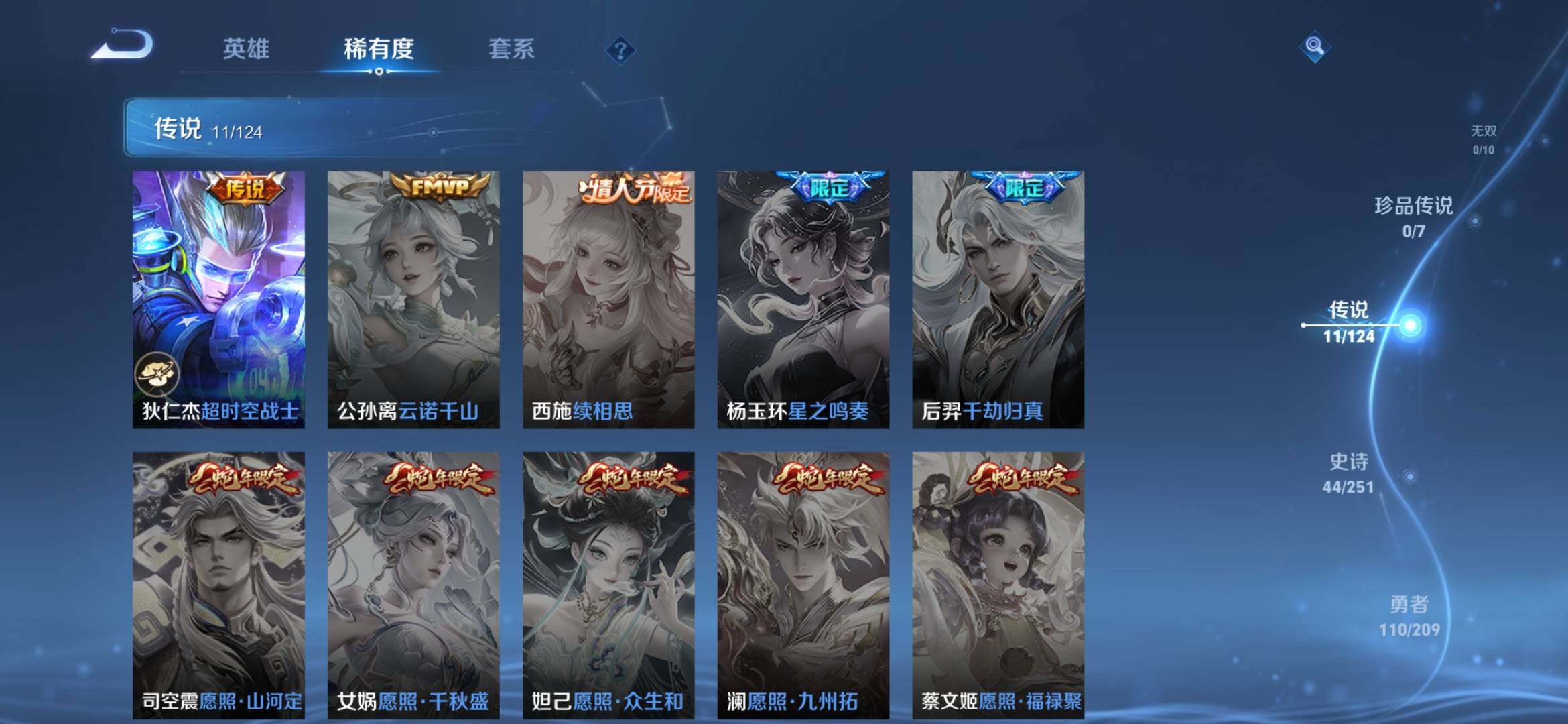 WZ033174648王者荣耀账号详情图11 WZ033174648王者荣耀账号详情图11