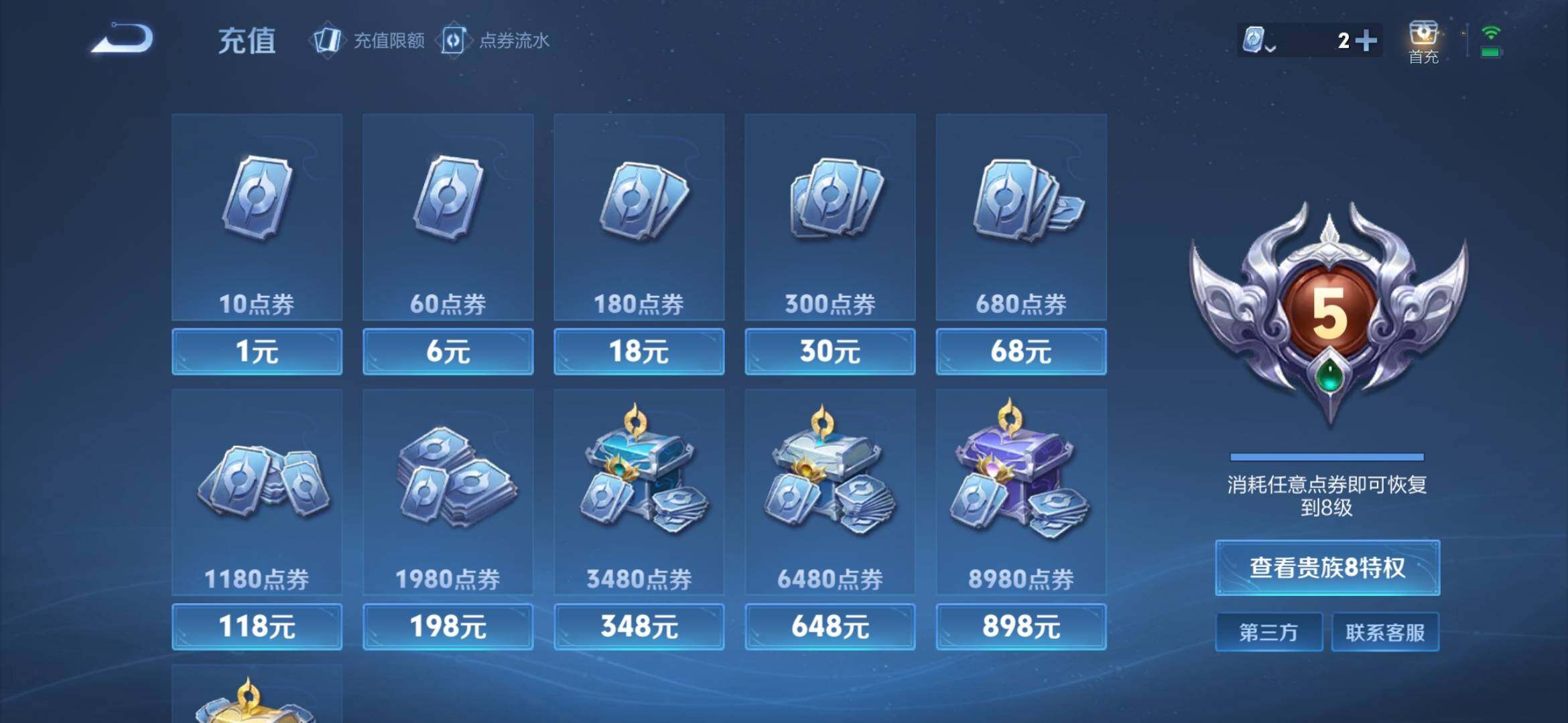 WZ033174648王者荣耀账号详情图13 WZ033174648王者荣耀账号详情图13