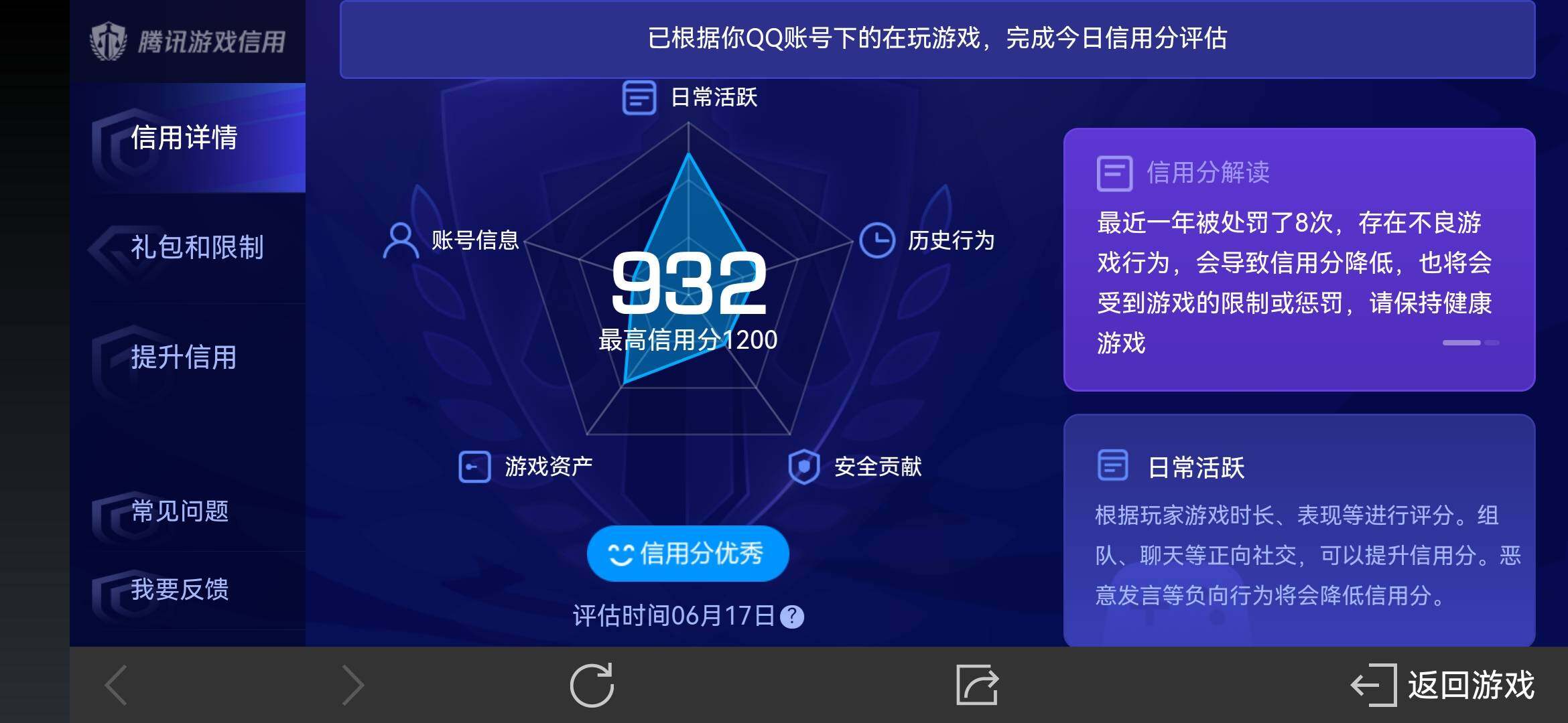 WZ033174648王者荣耀账号详情图15 WZ033174648王者荣耀账号详情图15