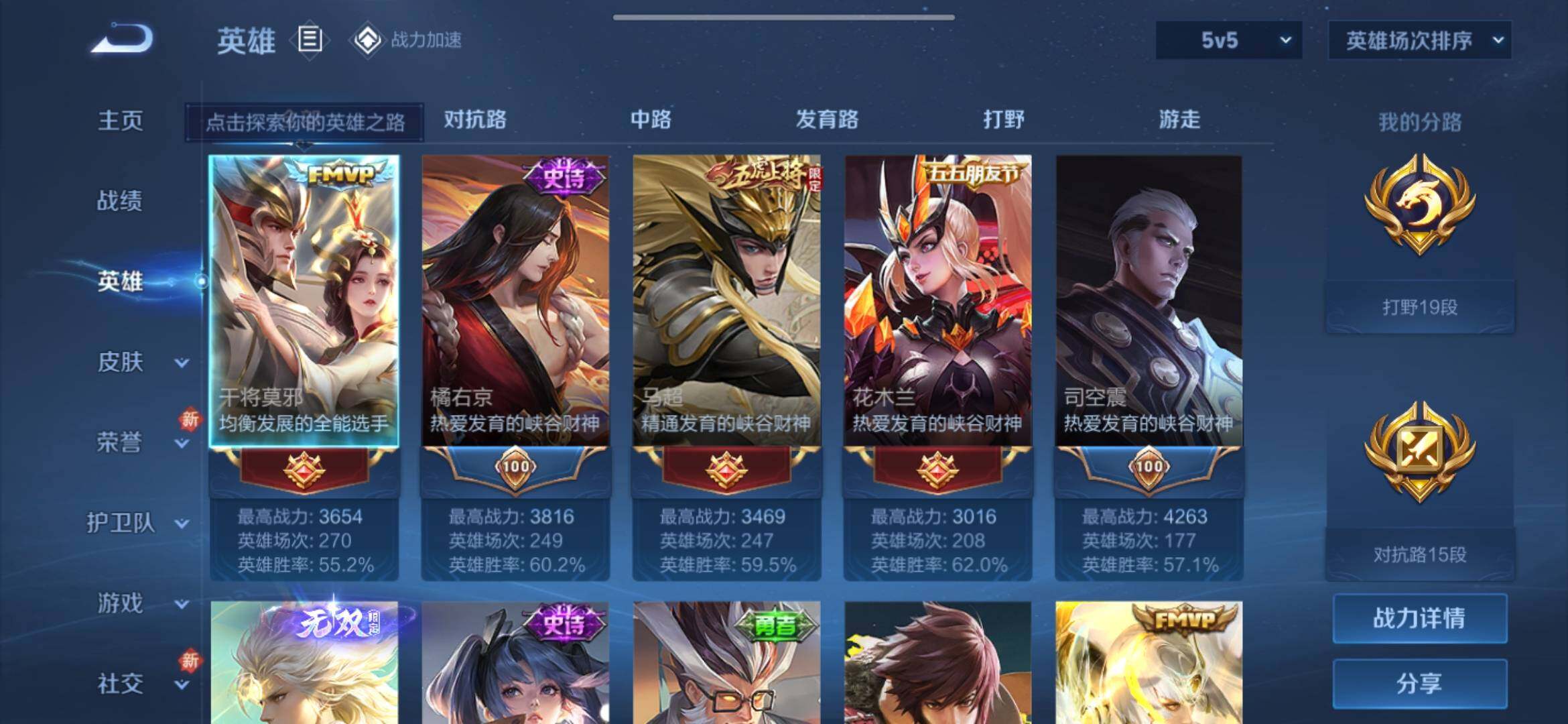 WZ033174659王者荣耀账号详情图6 WZ033174659王者荣耀账号详情图6