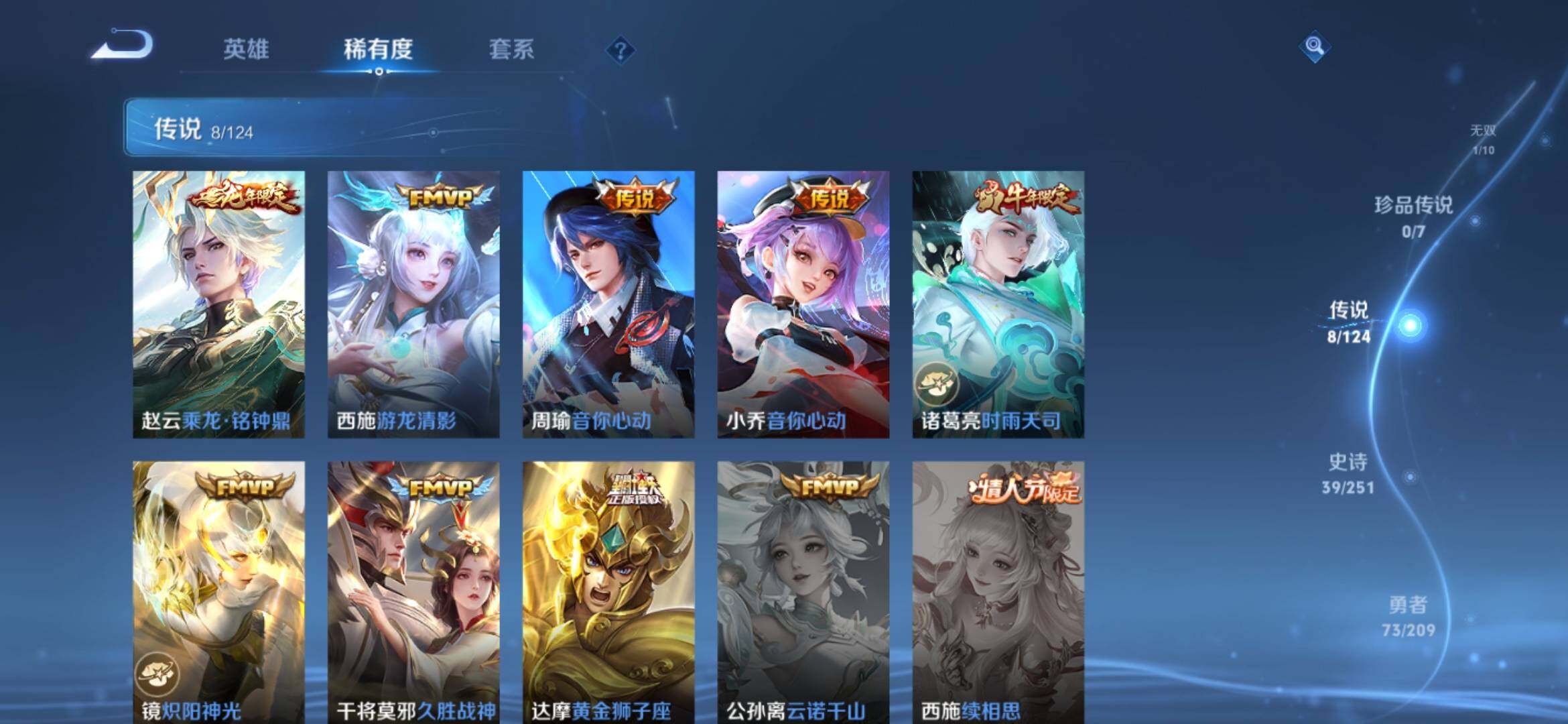 WZ033174659王者荣耀账号详情图9 WZ033174659王者荣耀账号详情图9