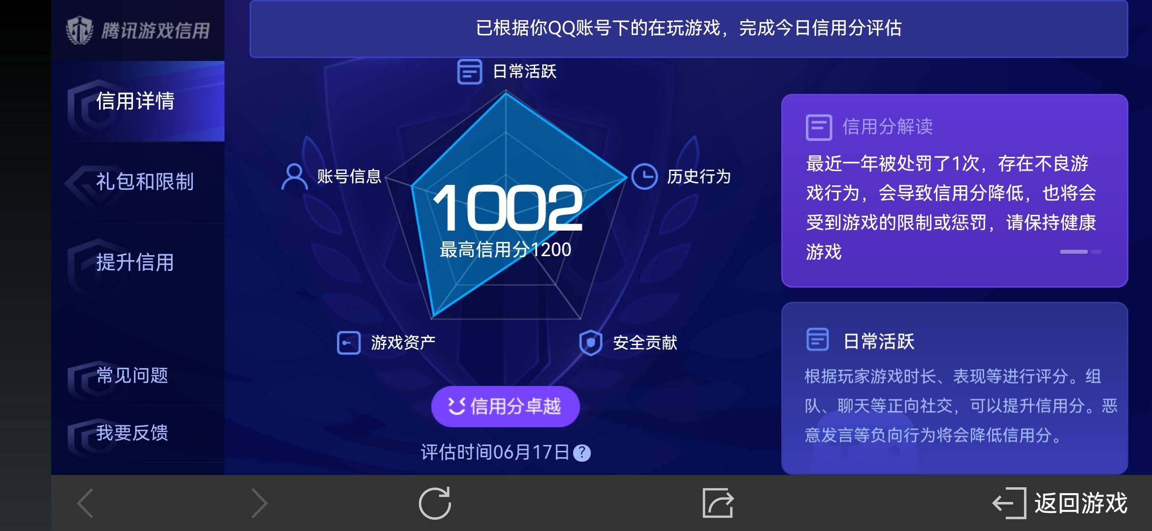 WZ033174659王者荣耀账号详情图13 WZ033174659王者荣耀账号详情图13