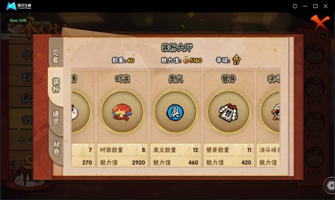 HYLE311523火影忍者账号详情图10 HYLE311523火影忍者账号详情图10