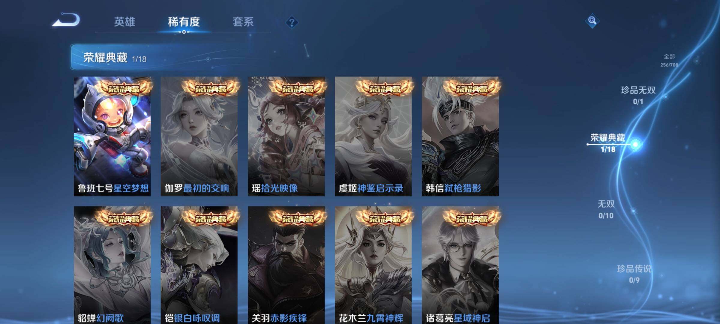 WZJZ3178256王者荣耀账号详情图7 WZJZ3178256王者荣耀账号详情图7
