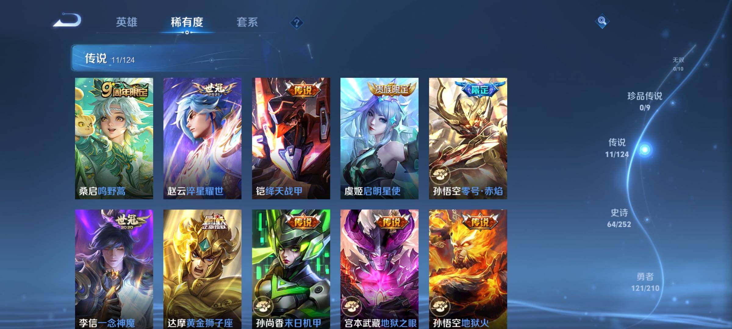 WZJZ3178256王者荣耀账号详情图8 WZJZ3178256王者荣耀账号详情图8
