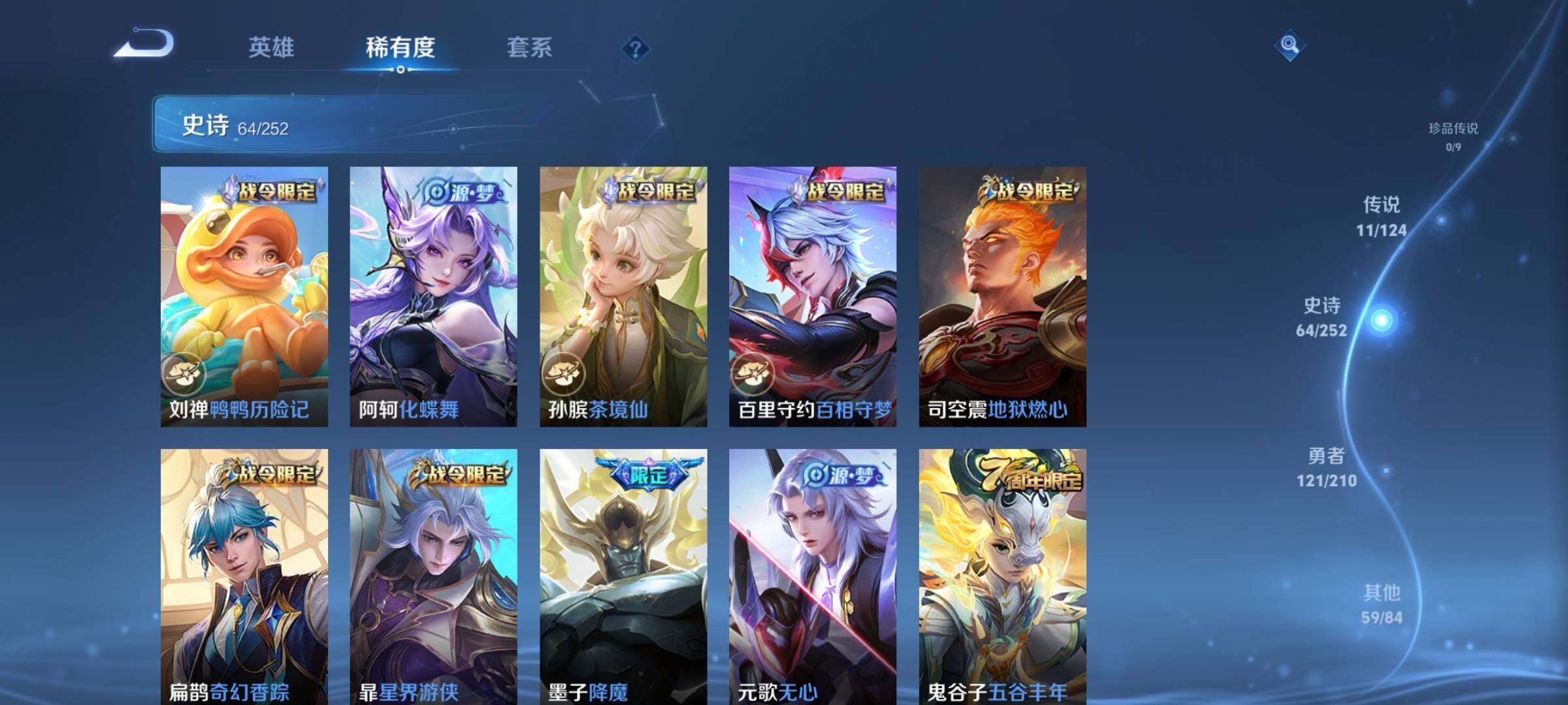 WZJZ3178256王者荣耀账号详情图10 WZJZ3178256王者荣耀账号详情图10