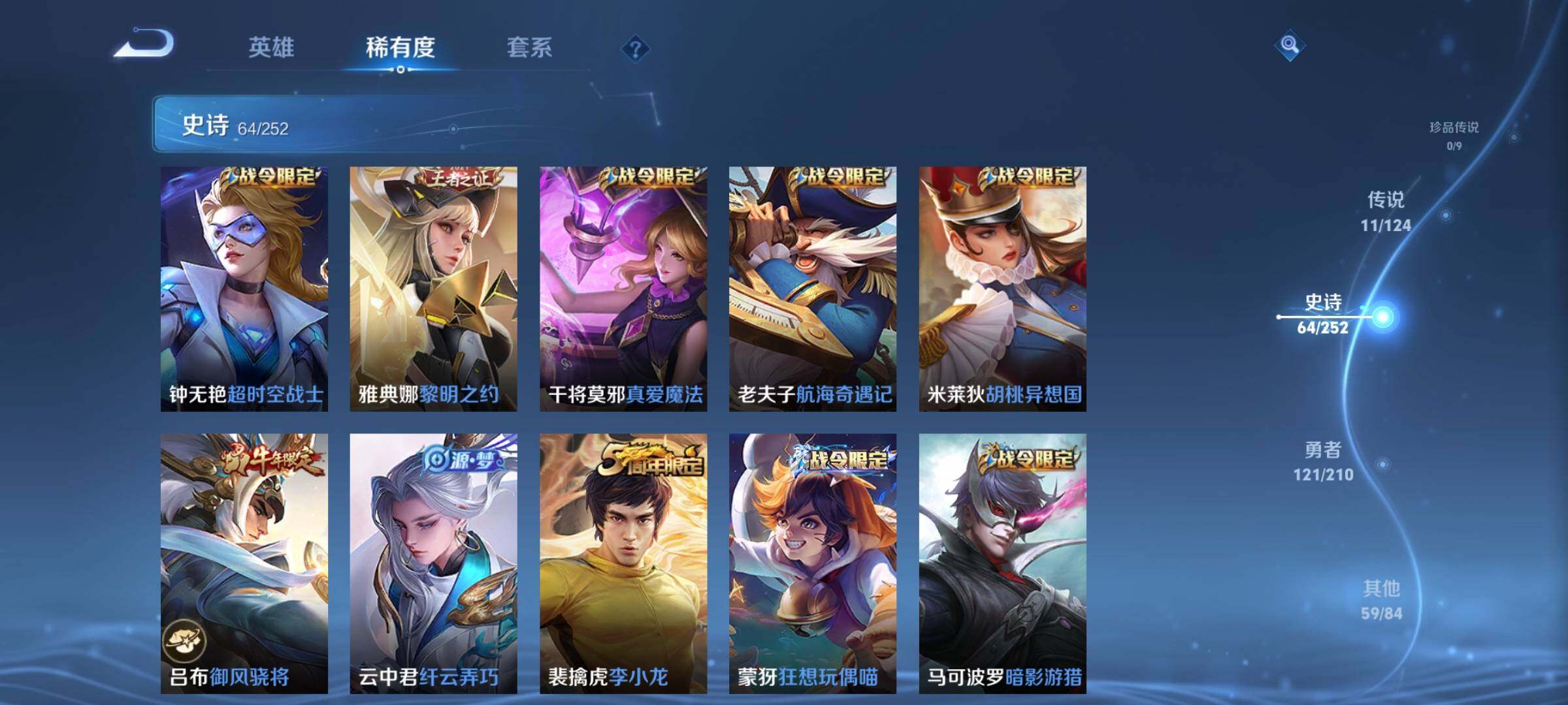 WZJZ3178256王者荣耀账号详情图11 WZJZ3178256王者荣耀账号详情图11