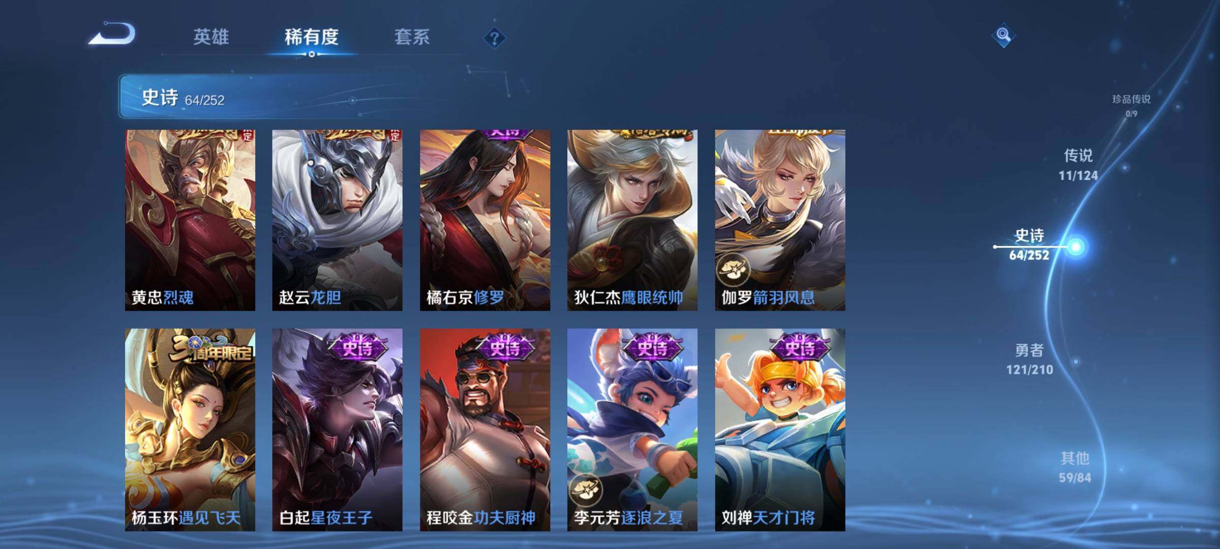 WZJZ3178256王者荣耀账号详情图12 WZJZ3178256王者荣耀账号详情图12