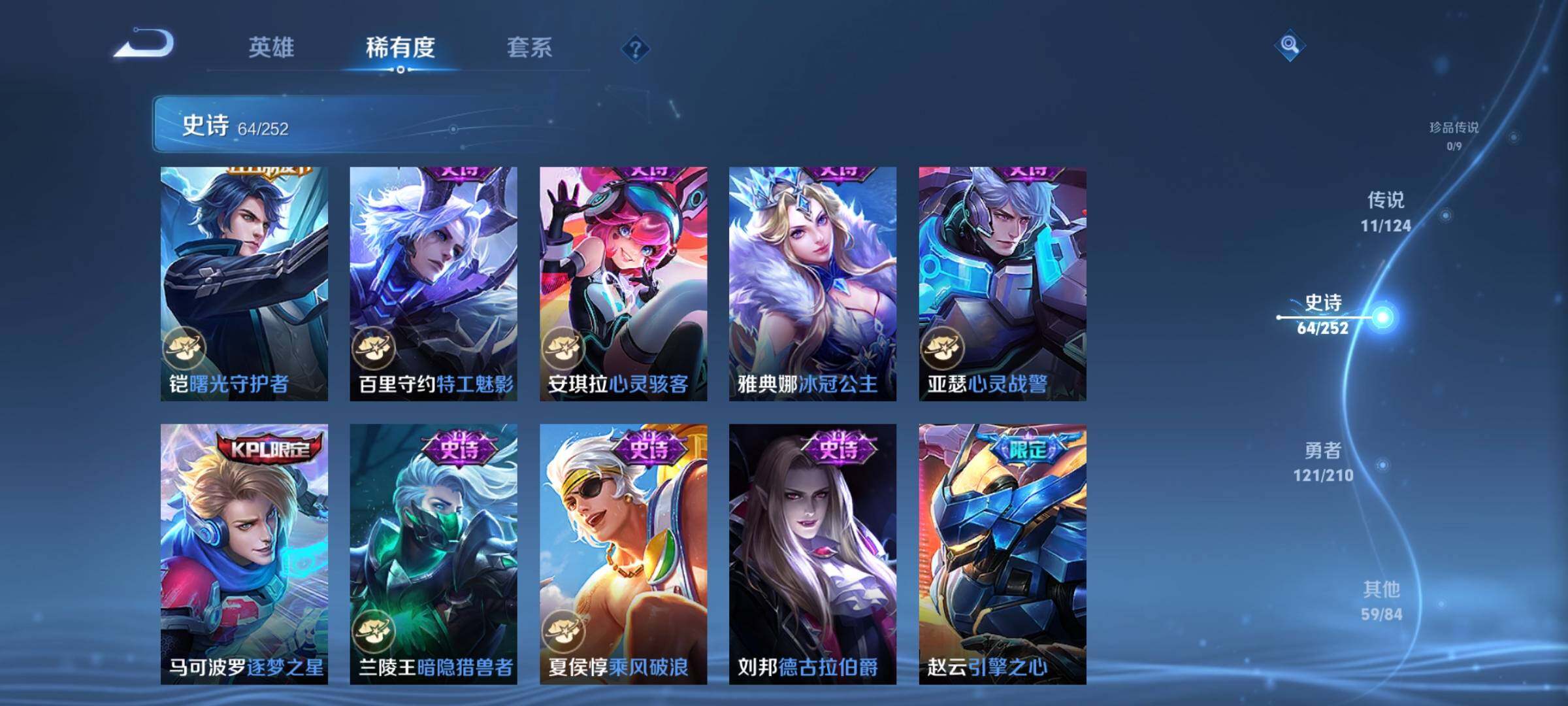 WZJZ3178256王者荣耀账号详情图13 WZJZ3178256王者荣耀账号详情图13