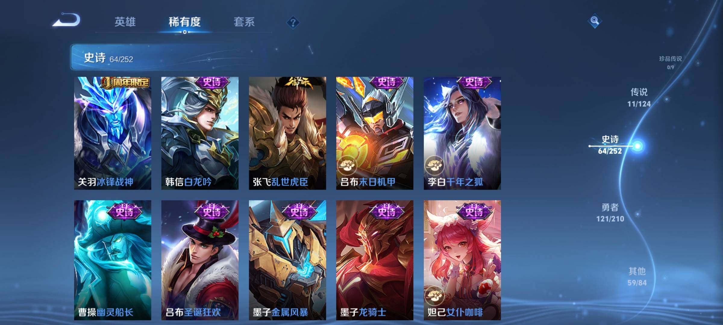 WZJZ3178256王者荣耀账号详情图14 WZJZ3178256王者荣耀账号详情图14