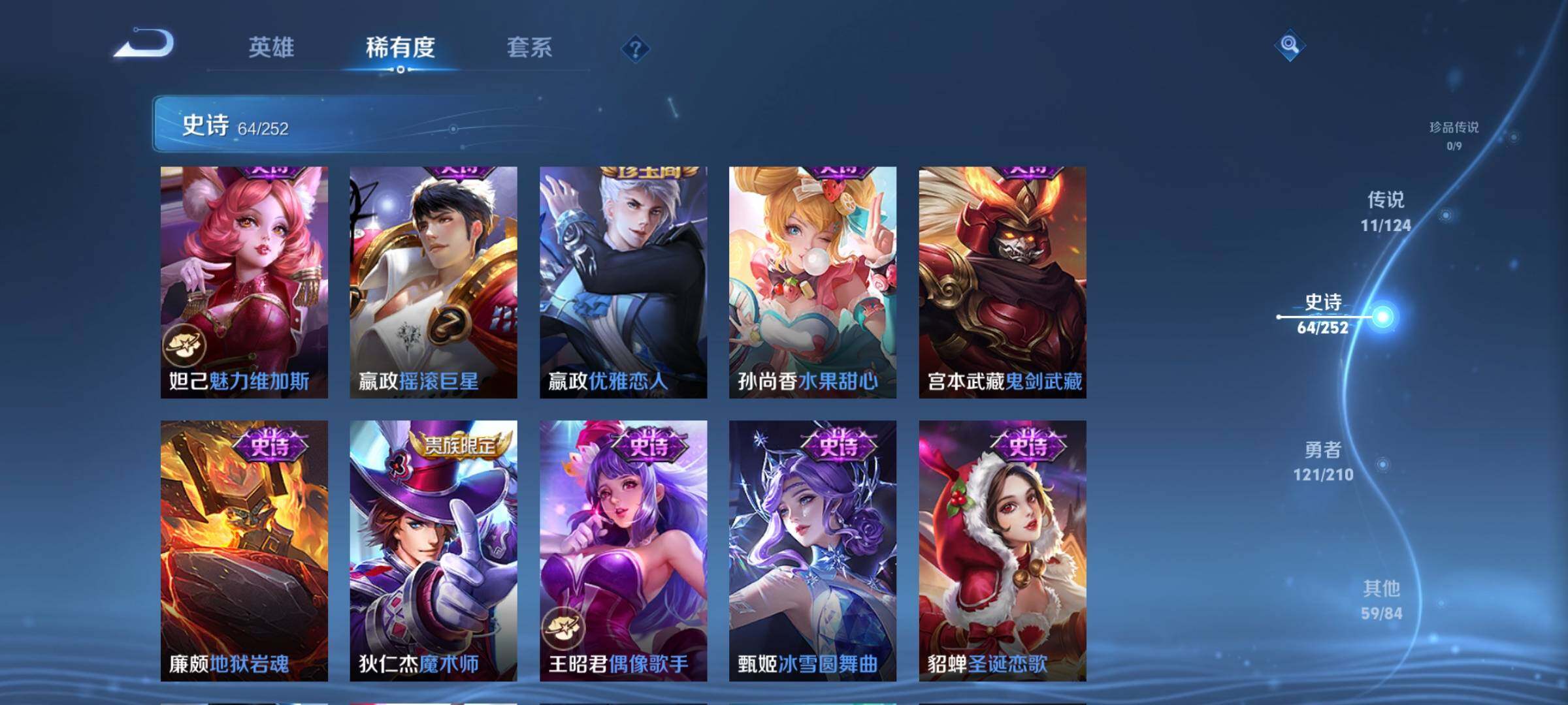WZJZ3178256王者荣耀账号详情图15 WZJZ3178256王者荣耀账号详情图15
