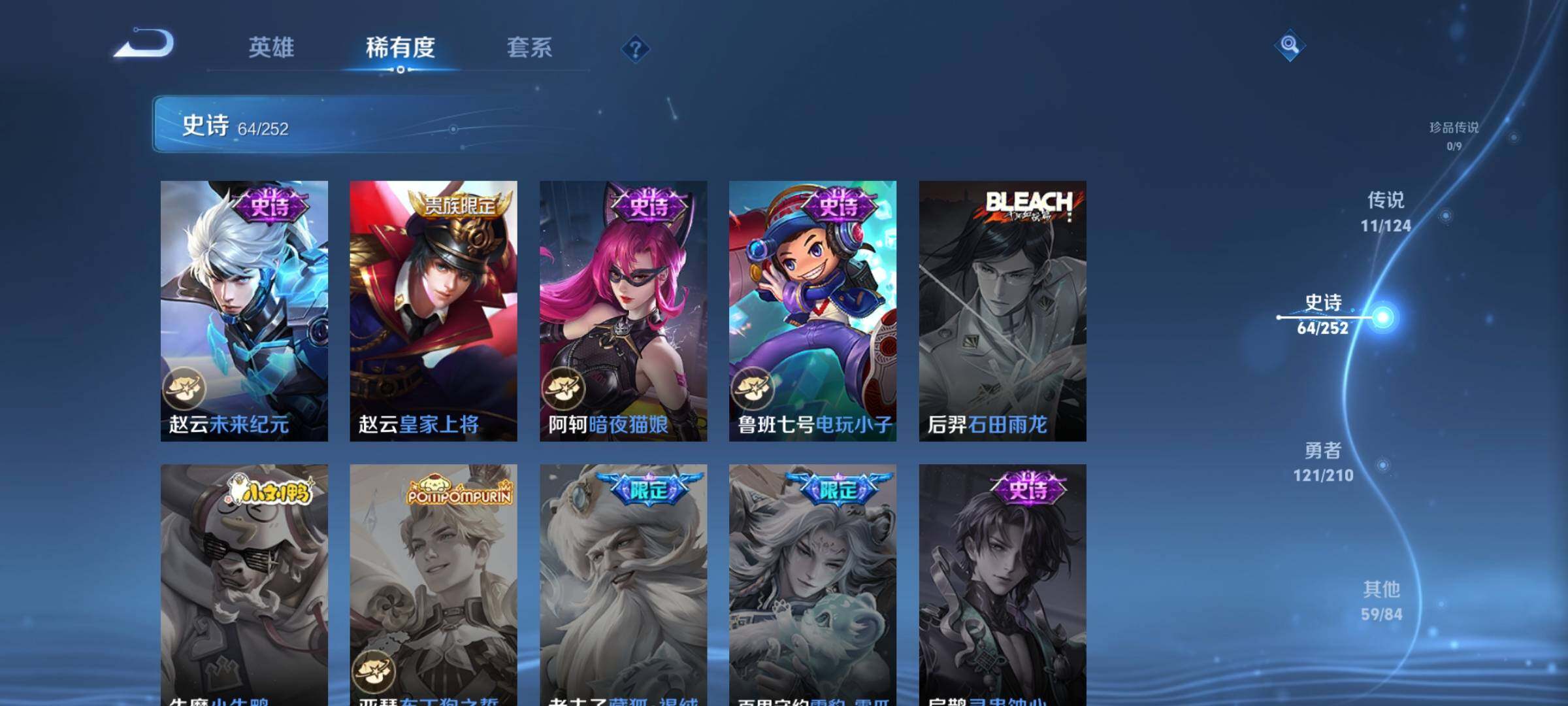 WZJZ3178256王者荣耀账号详情图16 WZJZ3178256王者荣耀账号详情图16