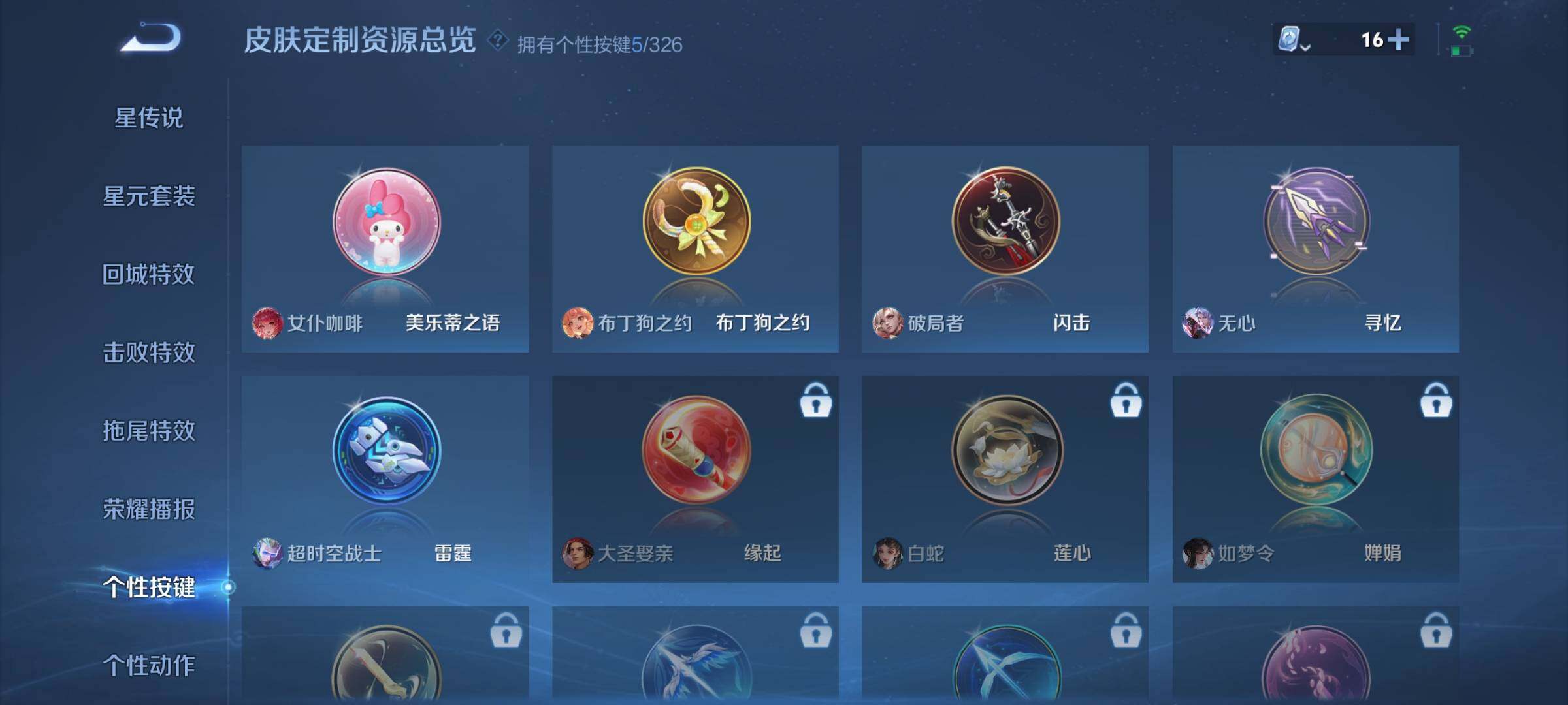 WZJZ3178256王者荣耀账号详情图18 WZJZ3178256王者荣耀账号详情图18