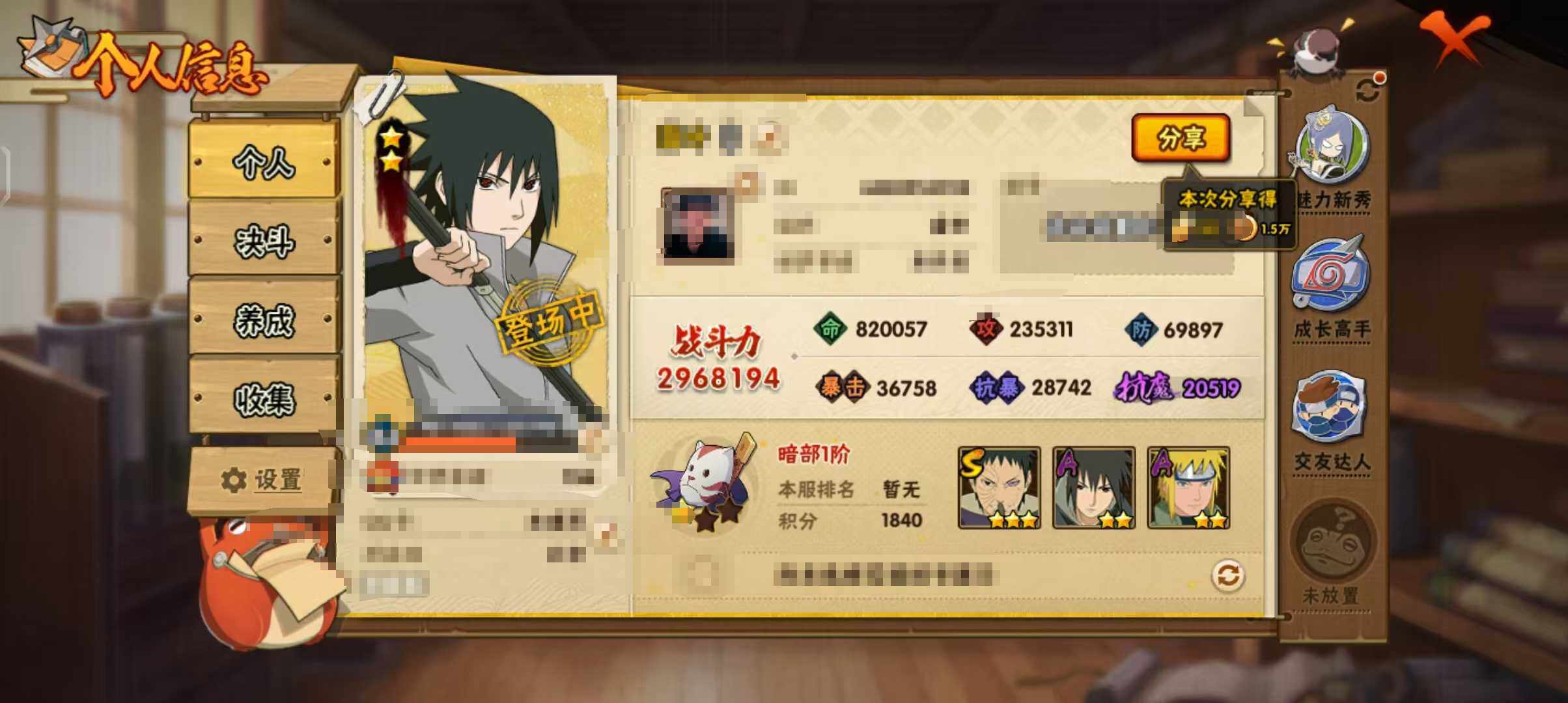 HYEY311502火影忍者账号详情图3 HYEY311502火影忍者账号详情图3
